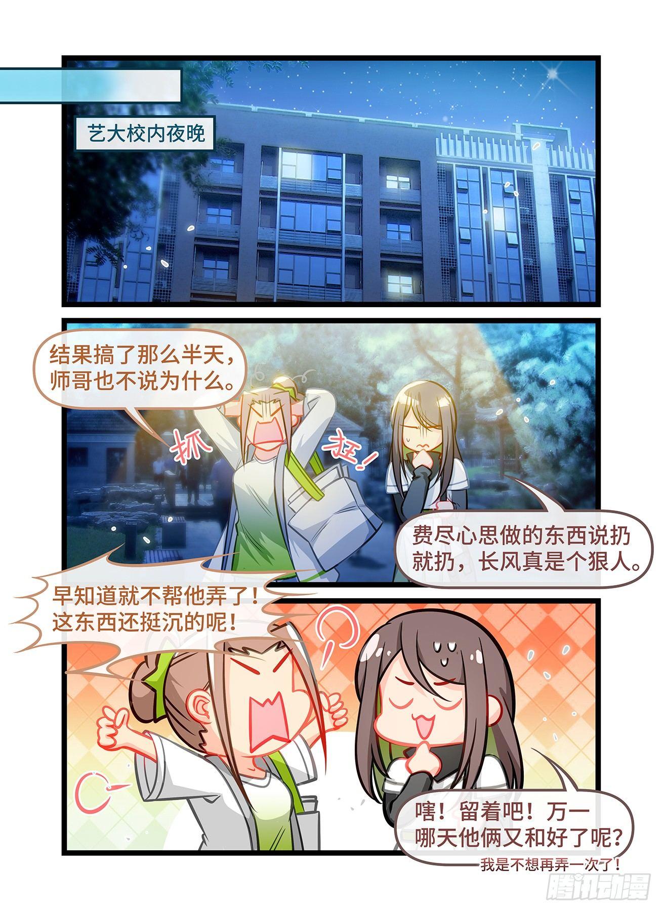 第六十二话 想做的事-第66话