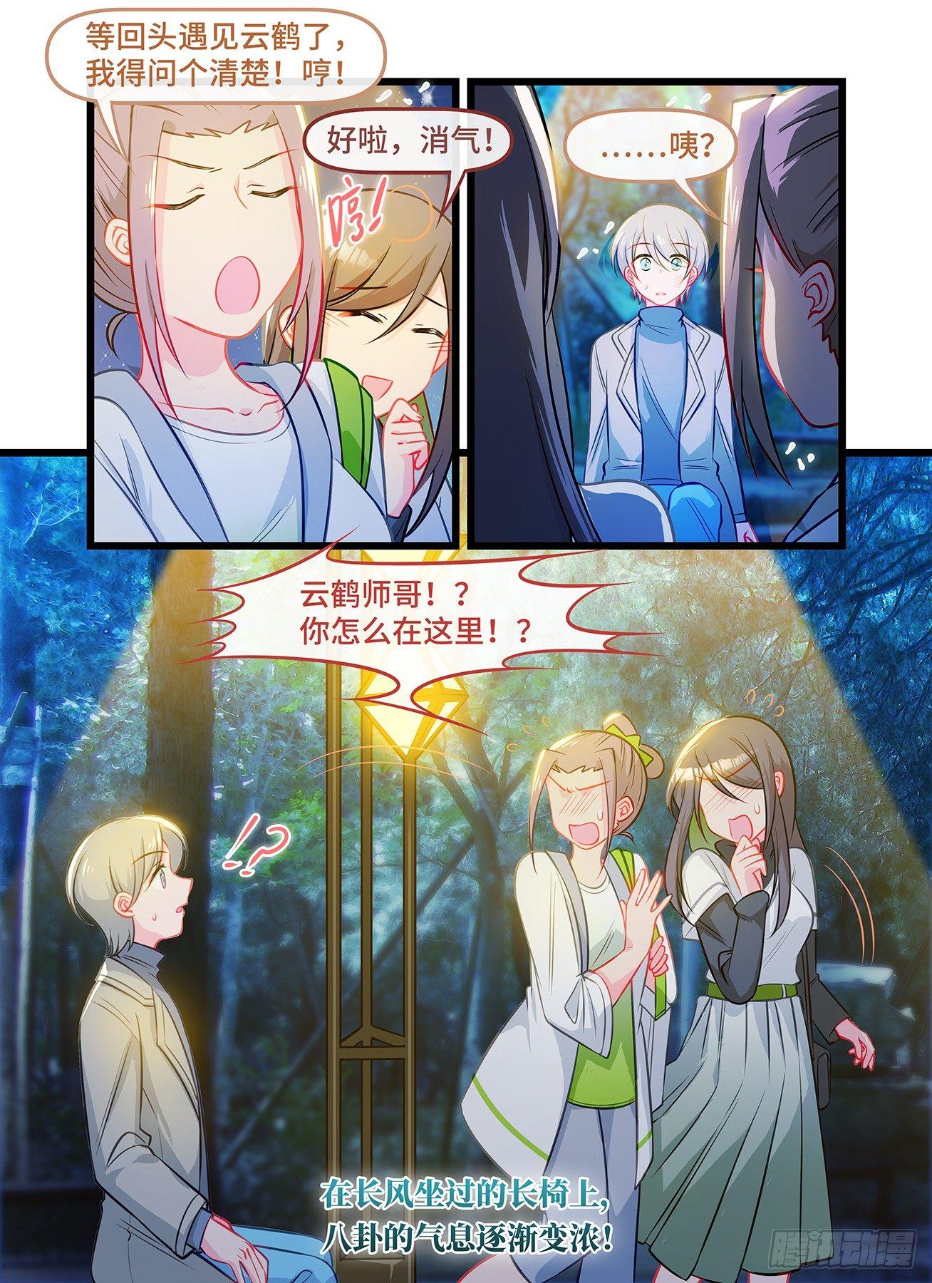 第六十二话 想做的事-第66话