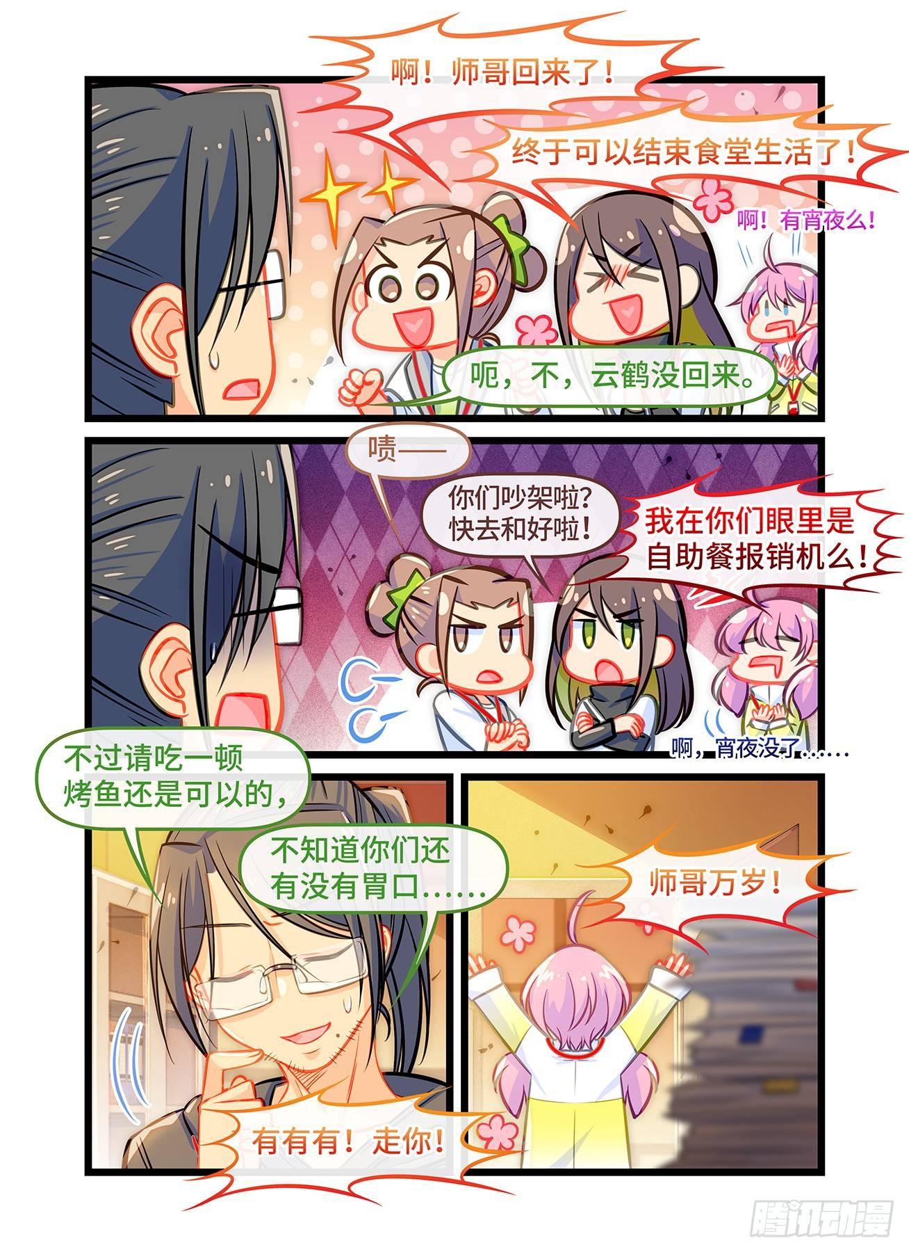 第六十二话 想做的事-第66话