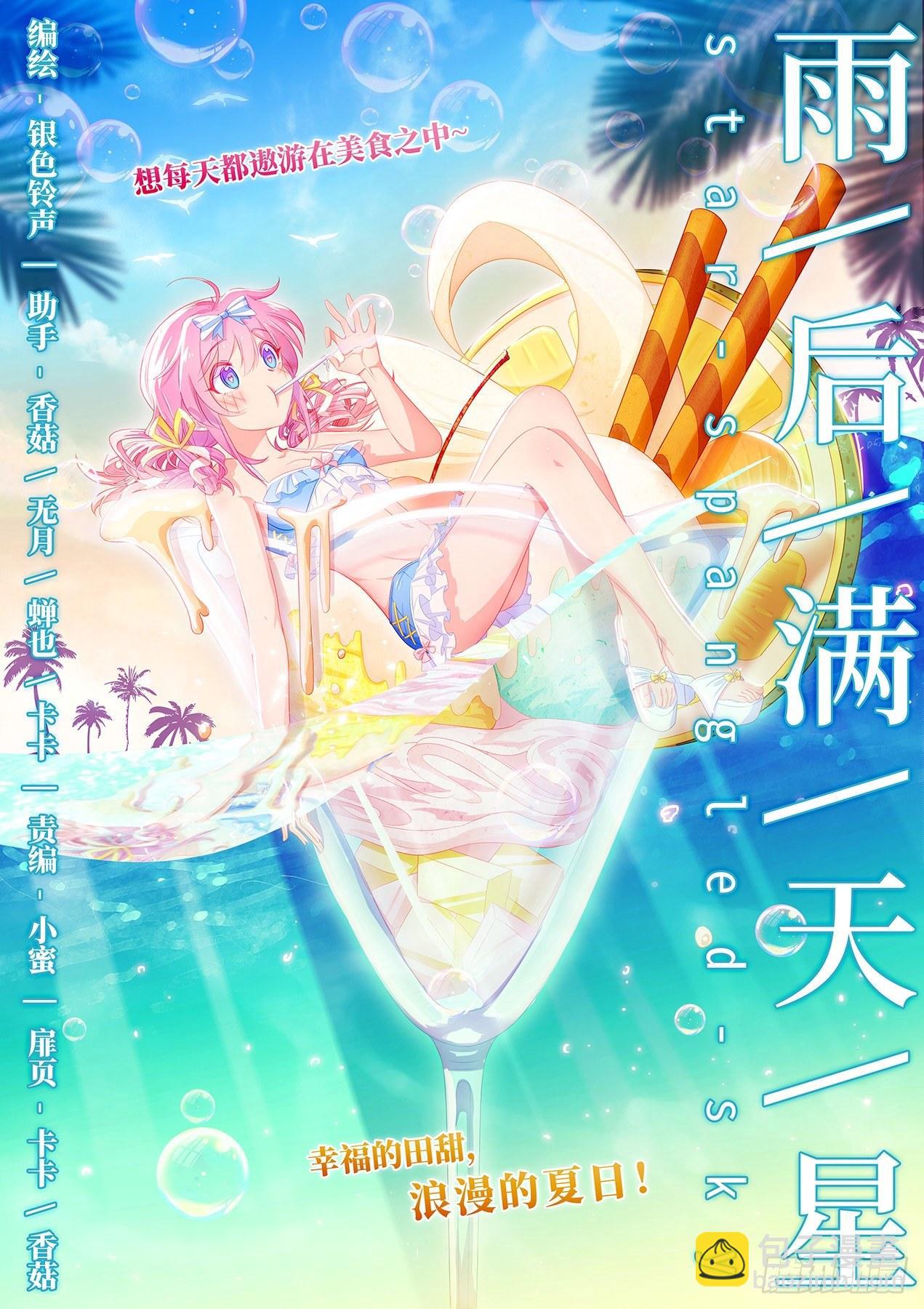 第六十二话 想做的事-第66话