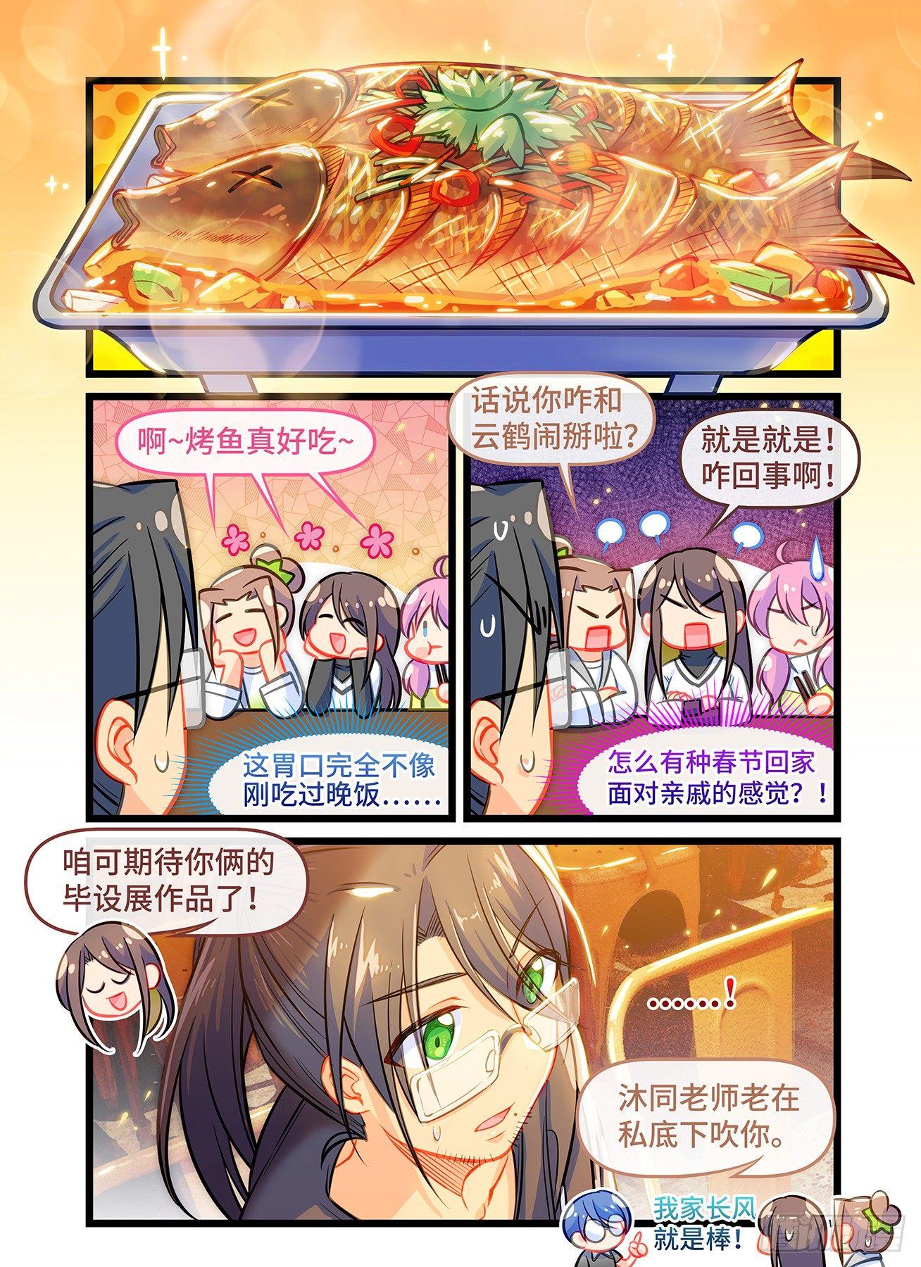 第六十二话 想做的事-第66话