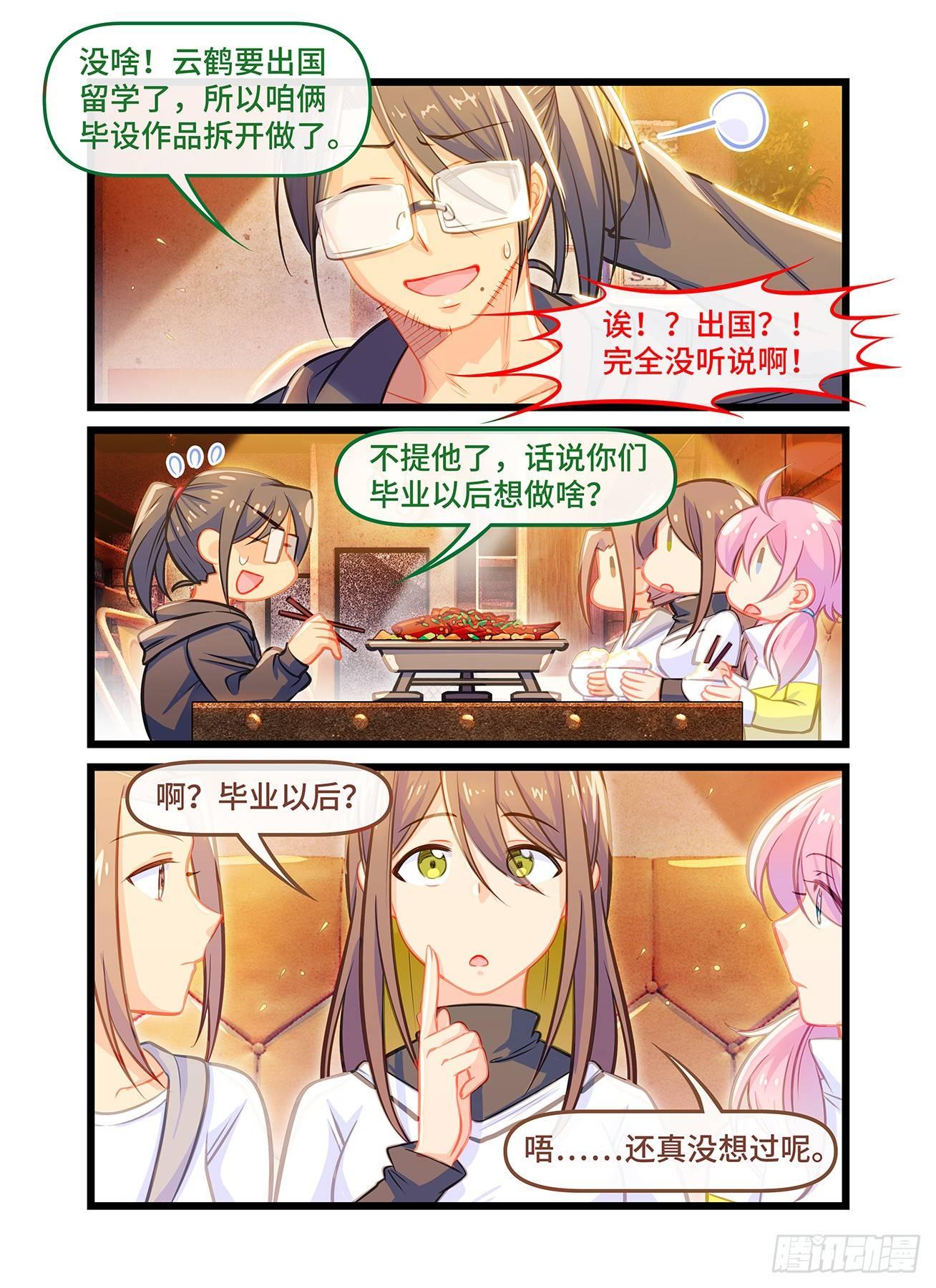 第六十二话 想做的事-第66话