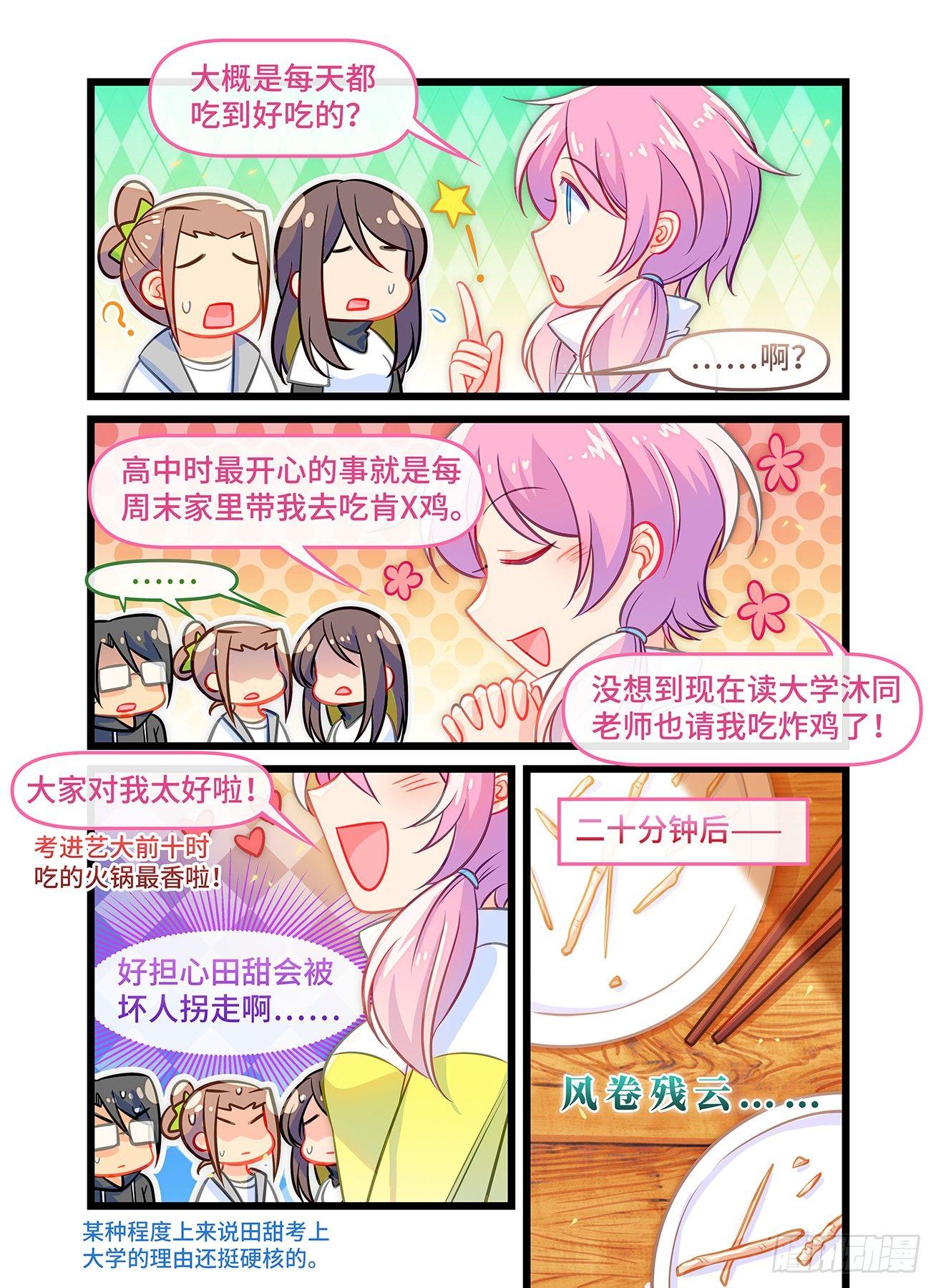 第六十二话 想做的事-第66话