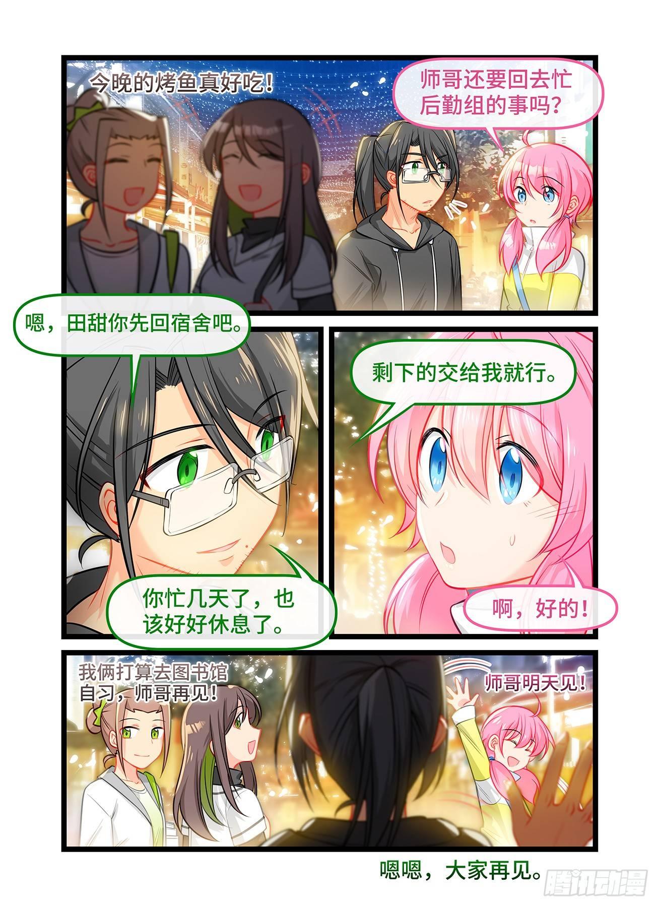 第六十二话 想做的事-第66话