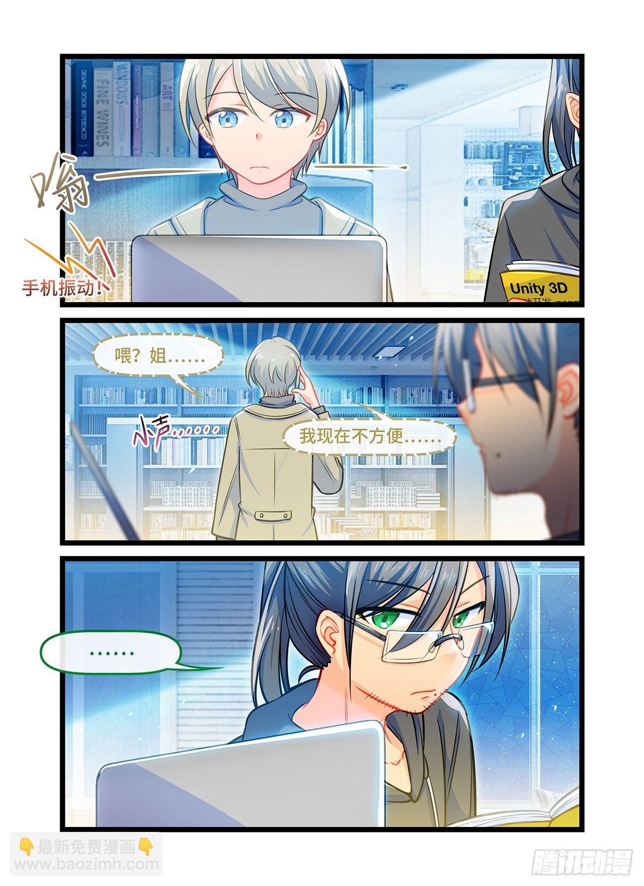 第六十四话 倒影-第68话