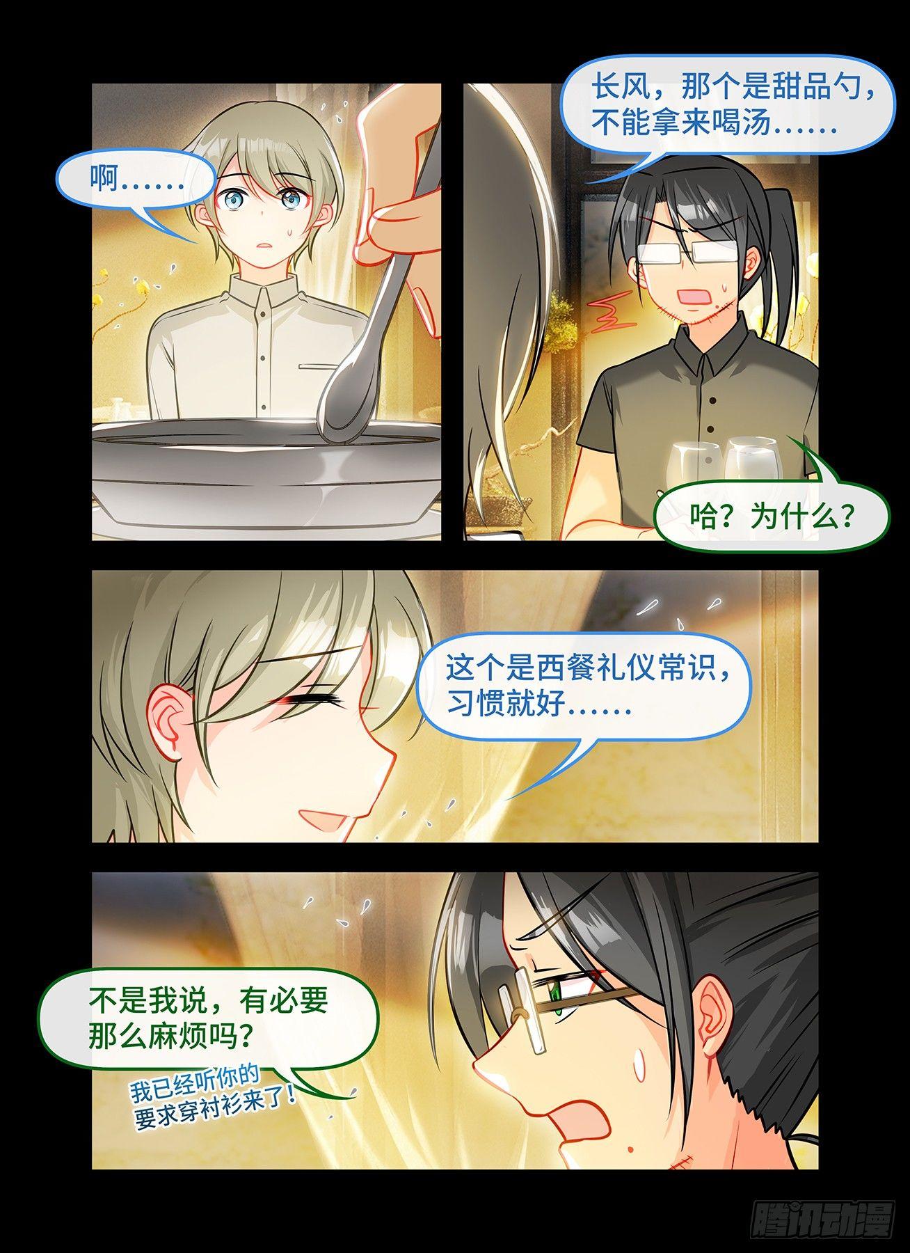 第六十四话 倒影-第68话