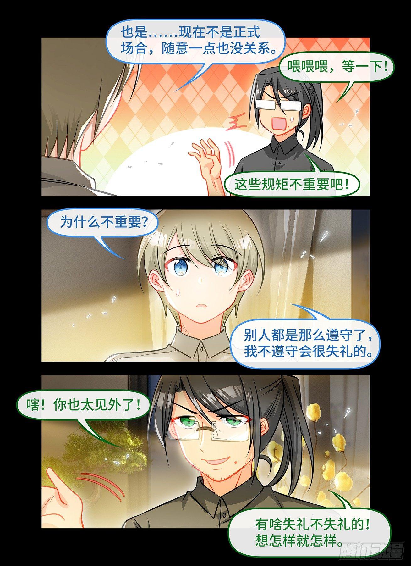 第六十四话 倒影-第68话