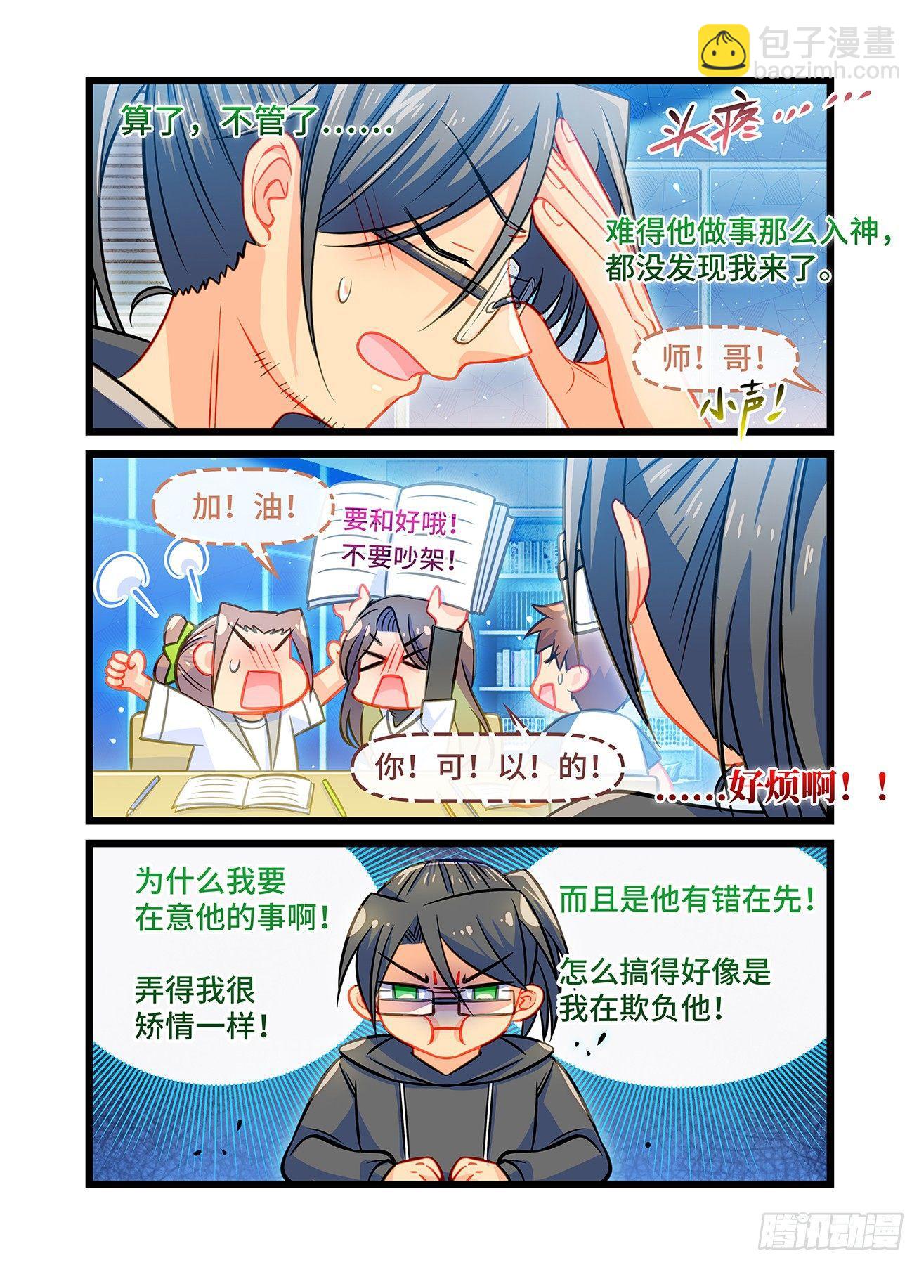 第六十四话 倒影-第68话