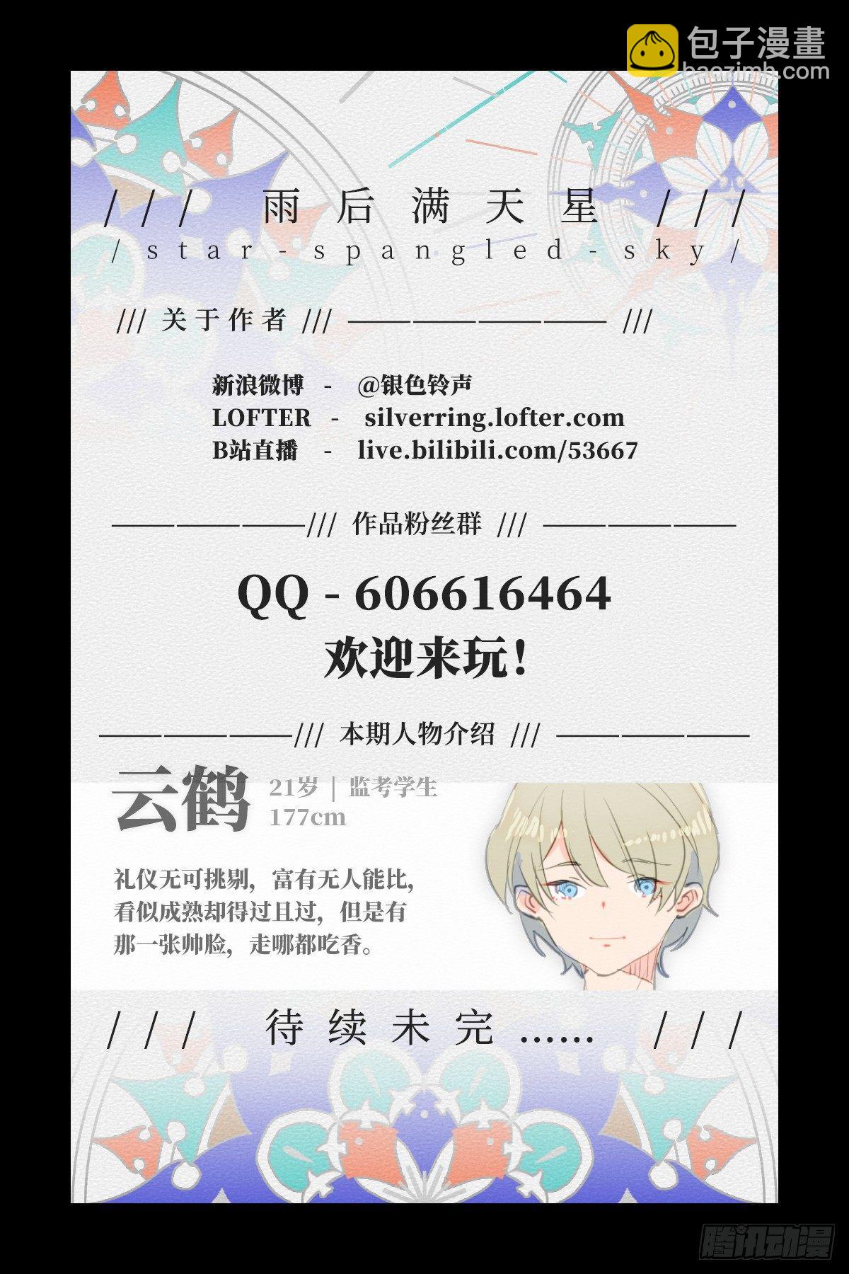 第六十六话 重逢-第70话