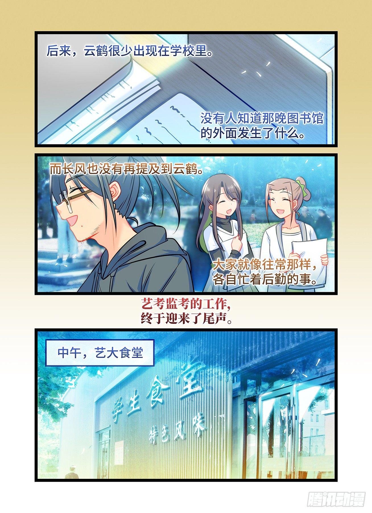 第六十六话 重逢-第70话