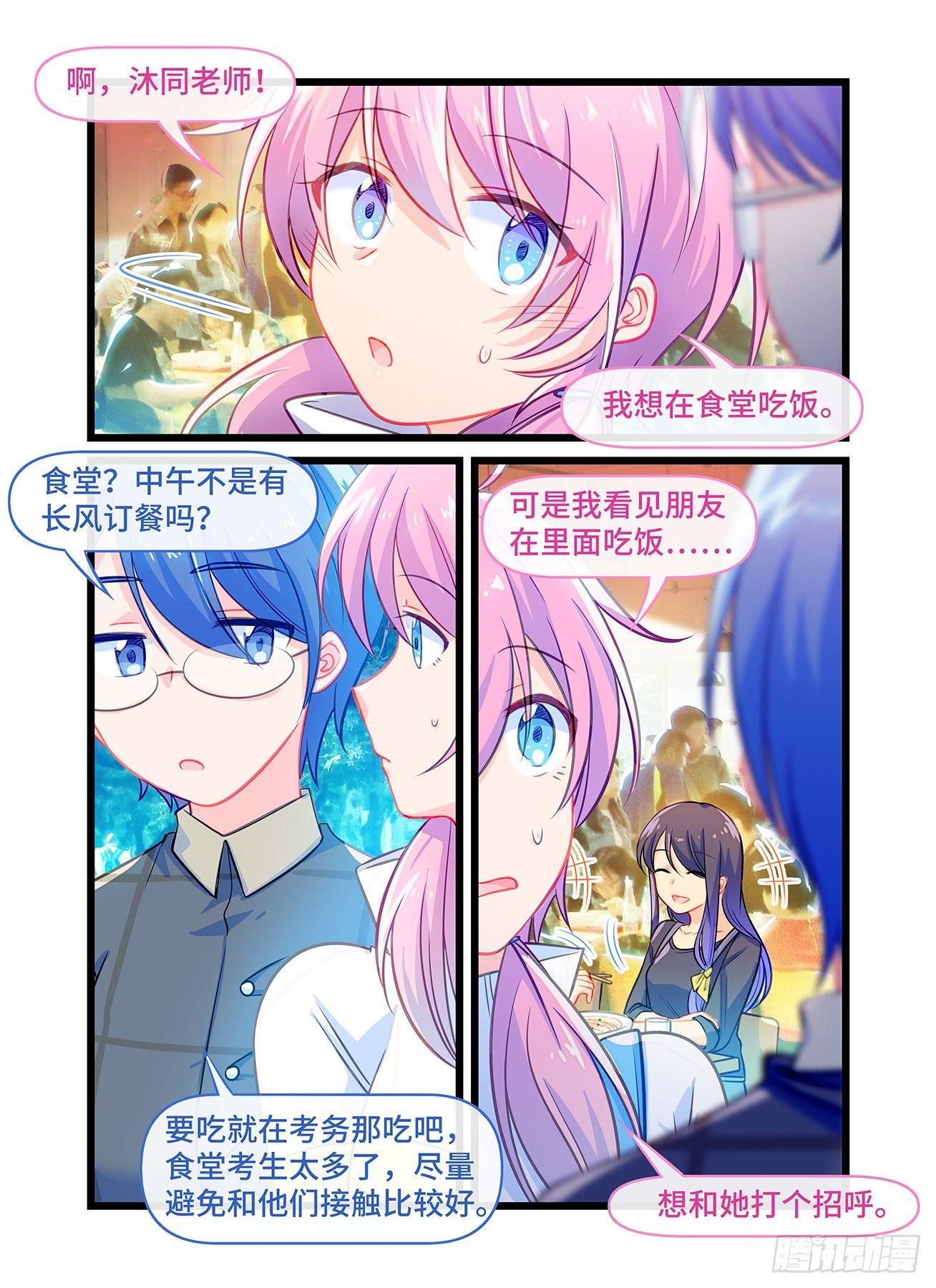 第六十六话 重逢-第70话