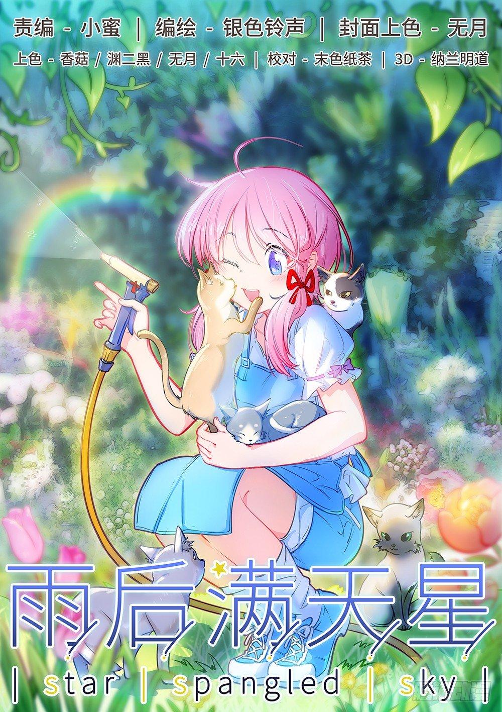第五话 我家猫要杀了我-第8话