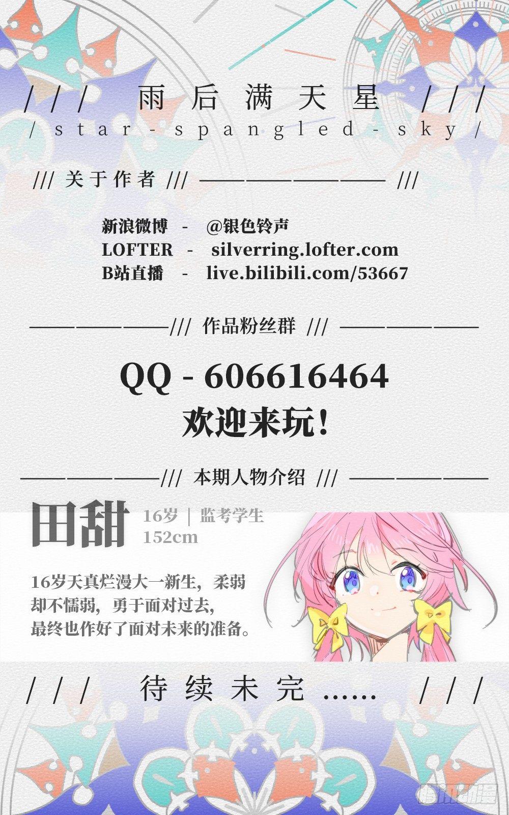第五话 我家猫要杀了我-第8话