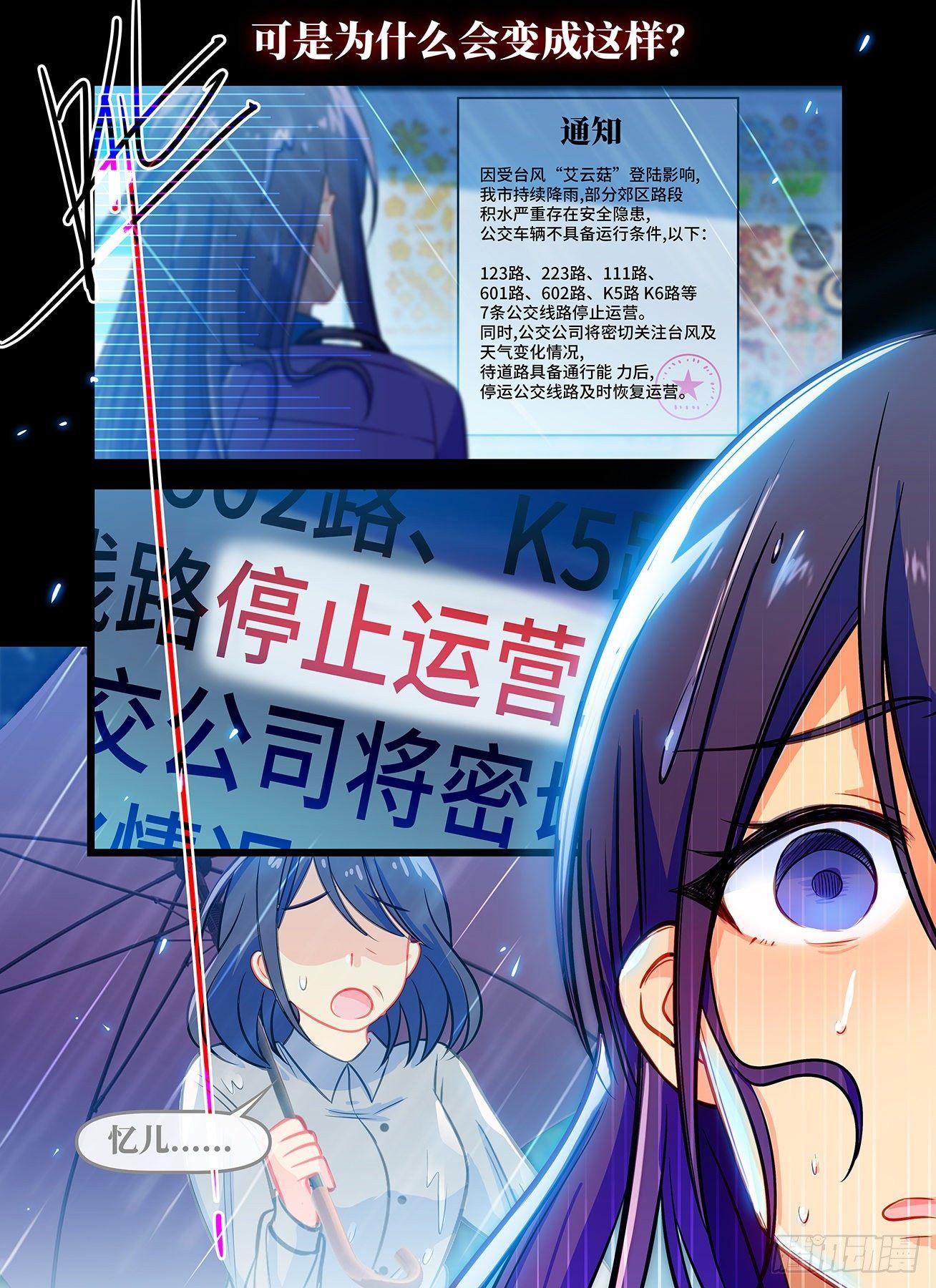 第六十八话 暴风雨-第72话
