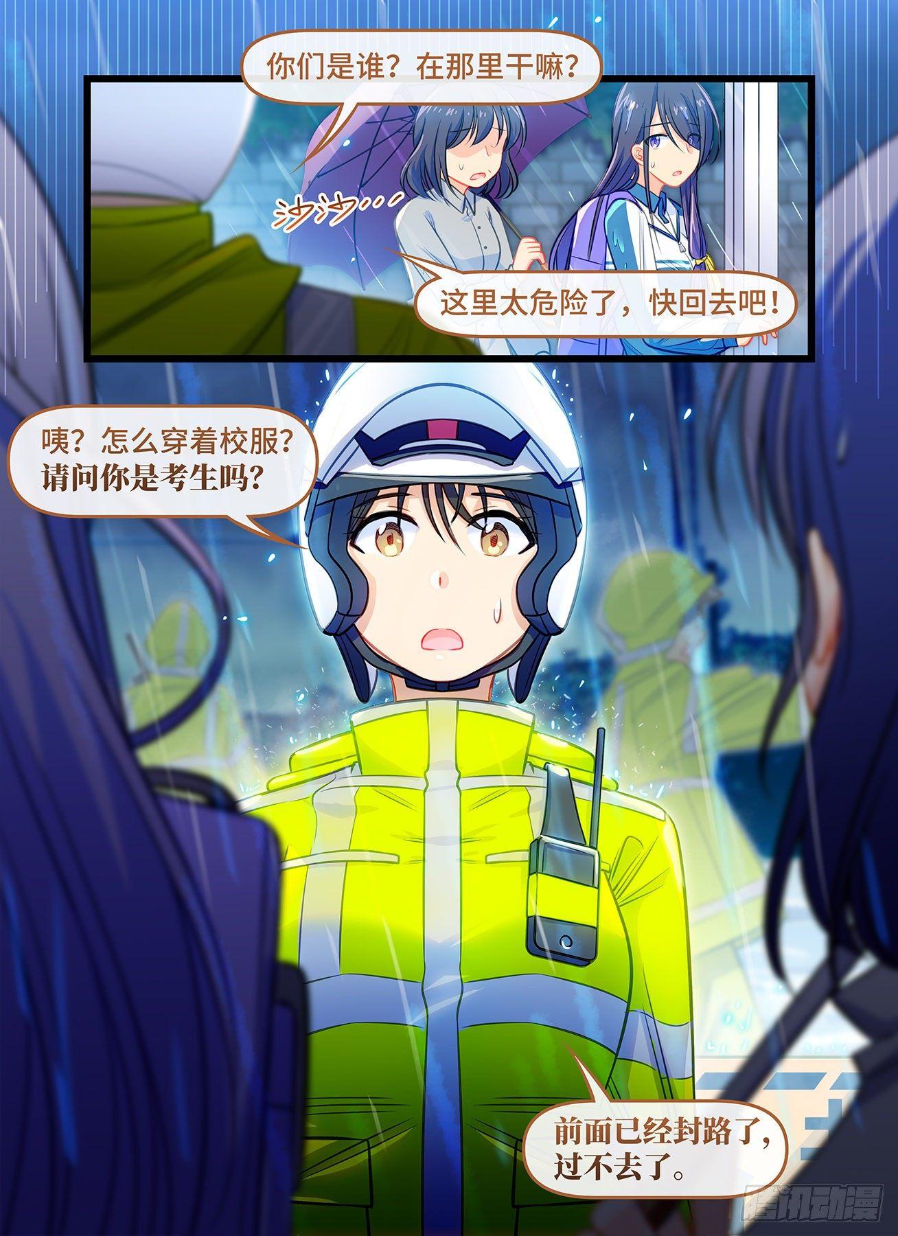第六十八话 暴风雨-第72话