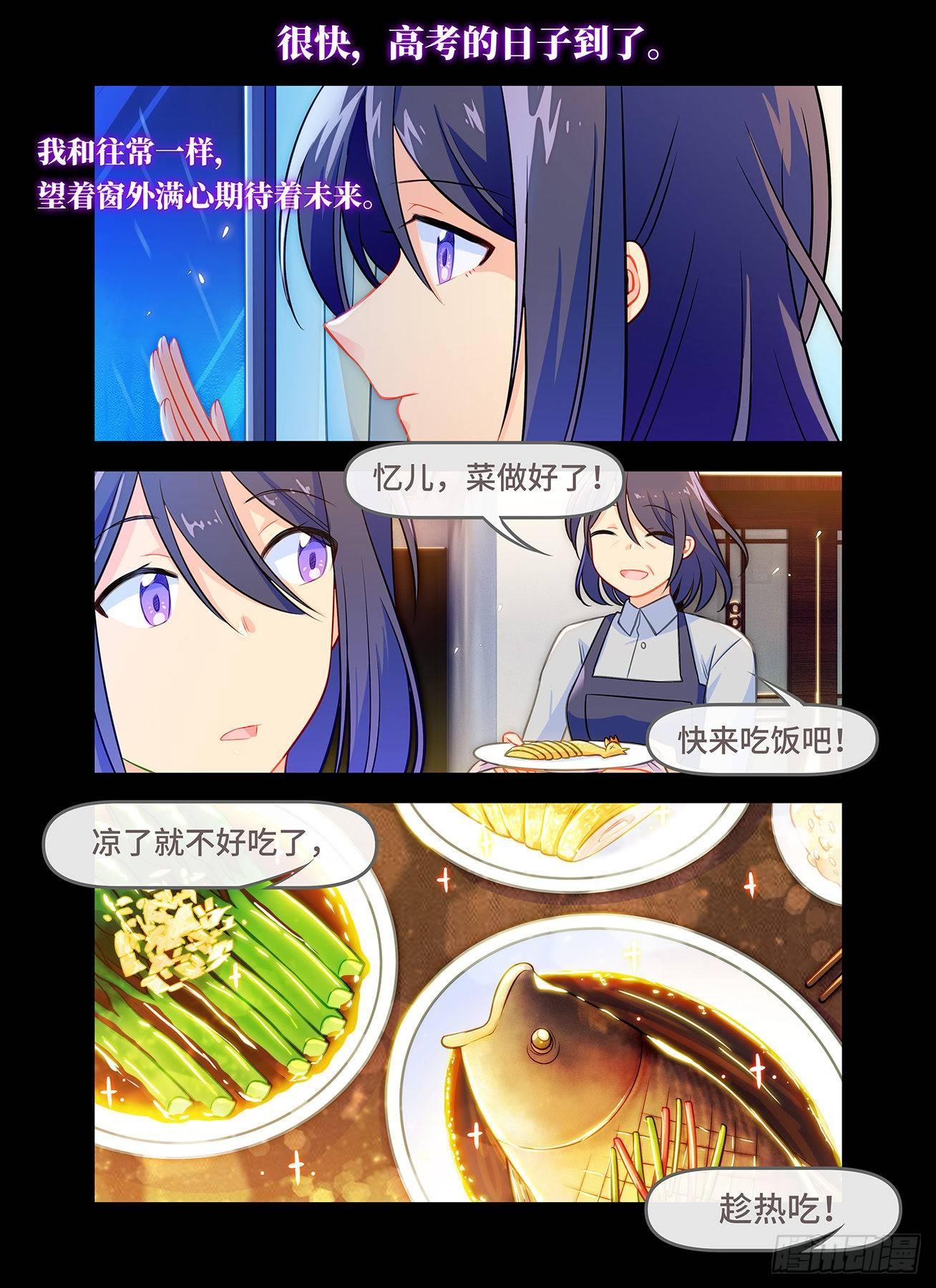 第六十八话 暴风雨-第72话