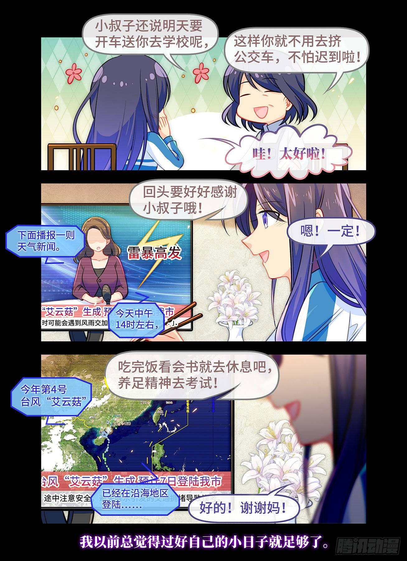 第六十八话 暴风雨-第72话