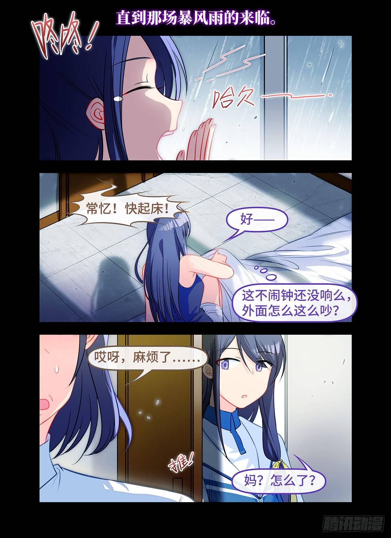 第六十八话 暴风雨-第72话