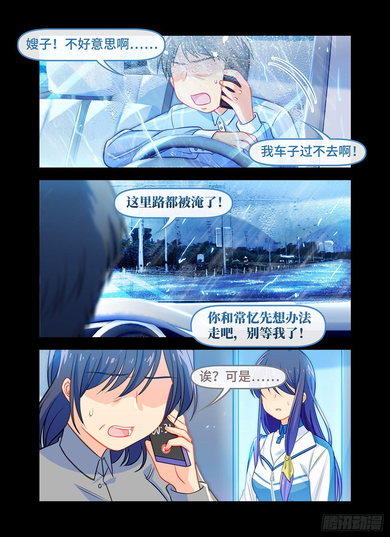 第六十八话 暴风雨-第72话