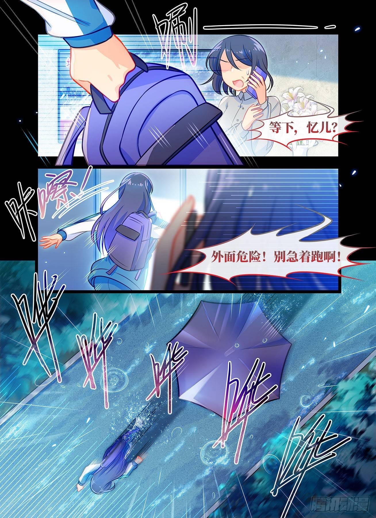 第六十八话 暴风雨-第72话