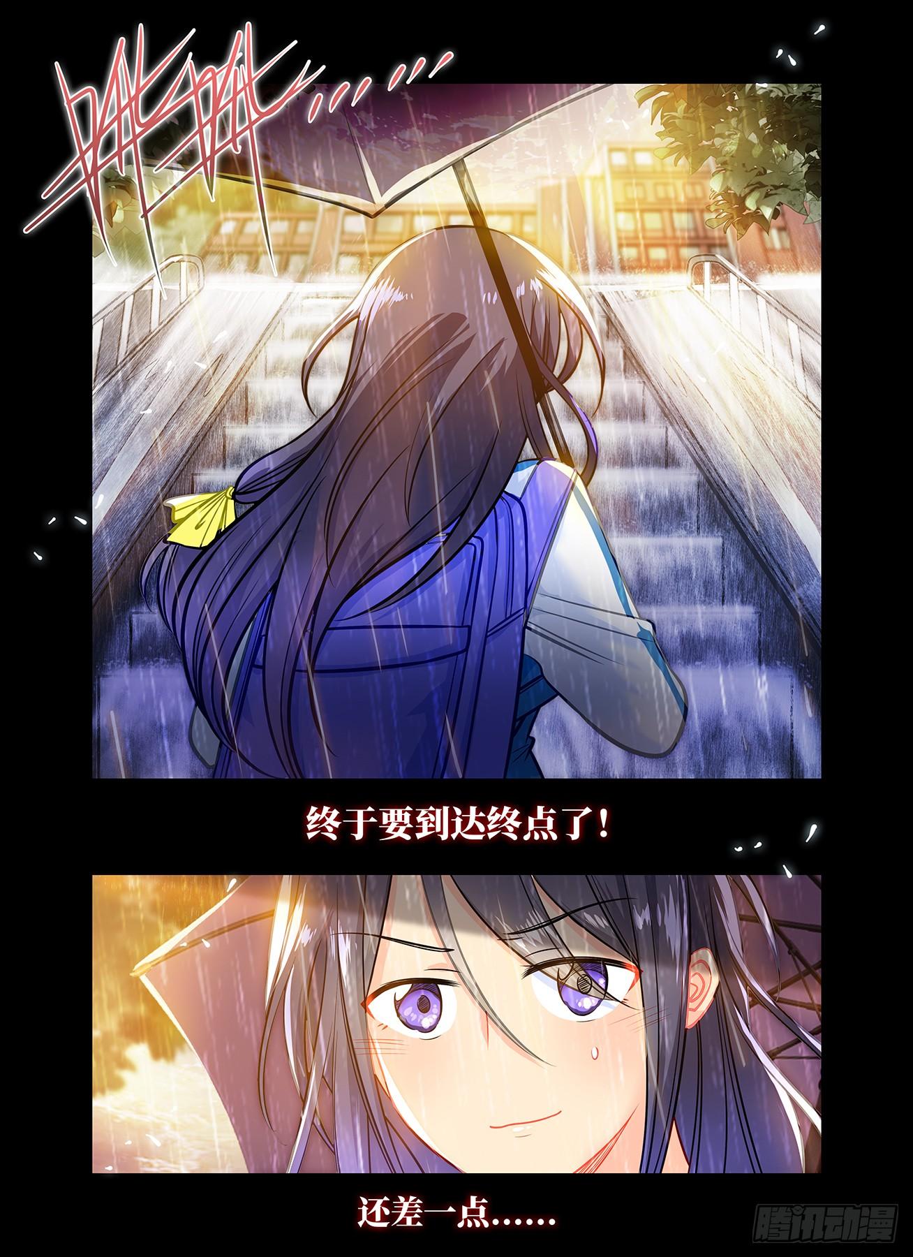 第七十话 坠落-第74话