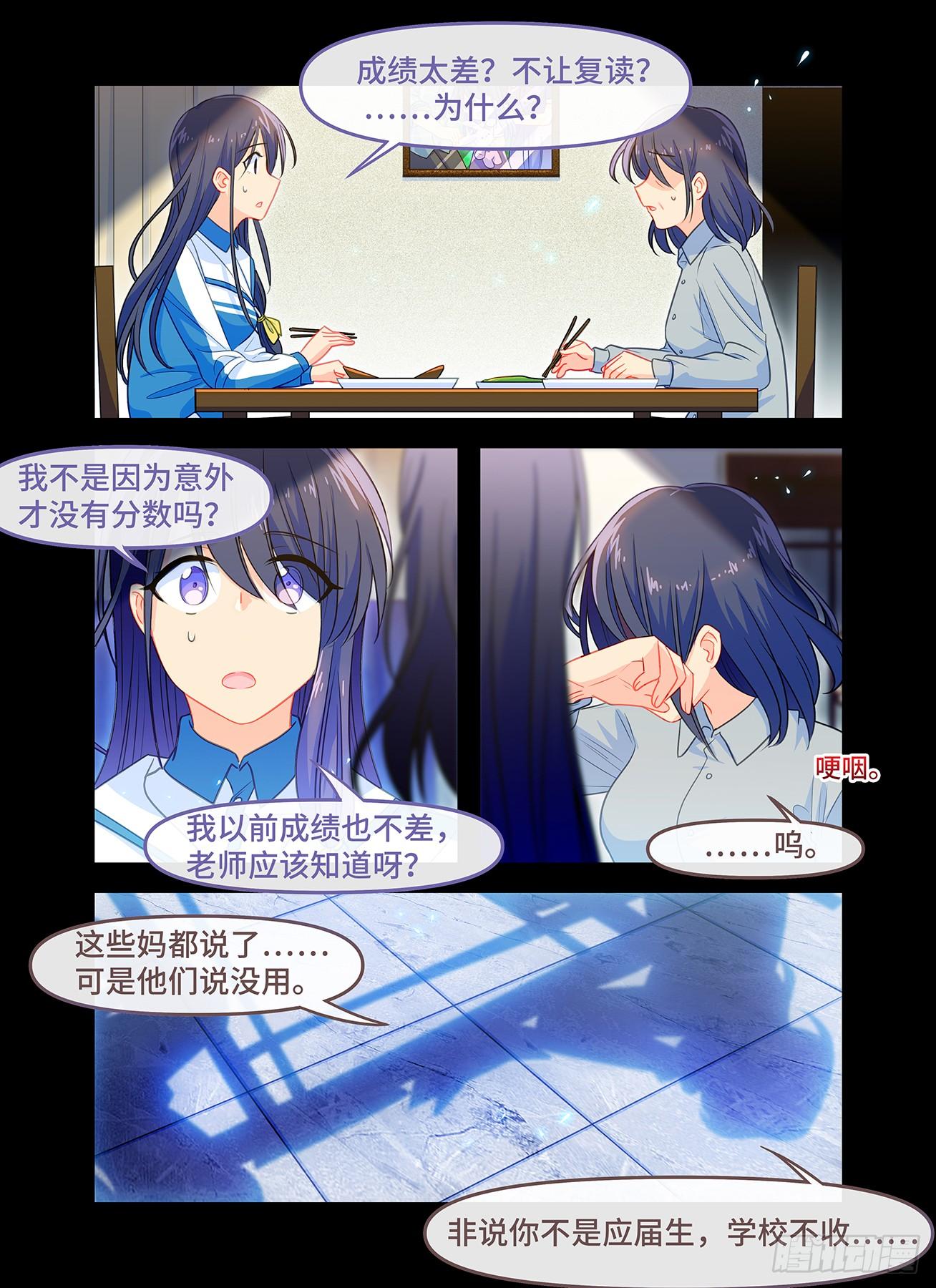 第七十话 坠落-第74话