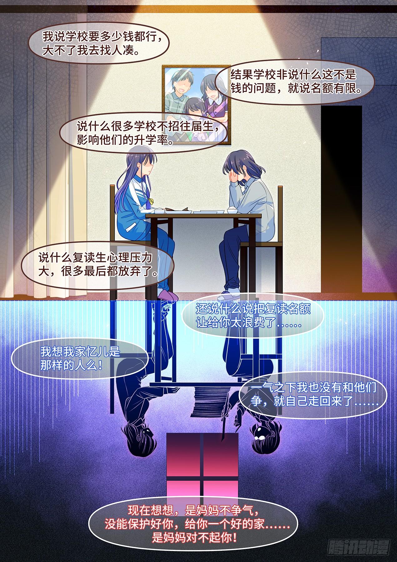 第七十话 坠落-第74话