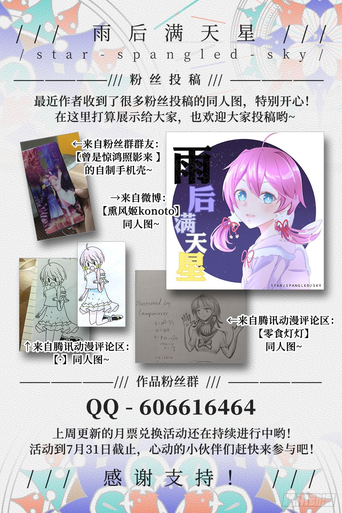 第七十话 坠落-第74话