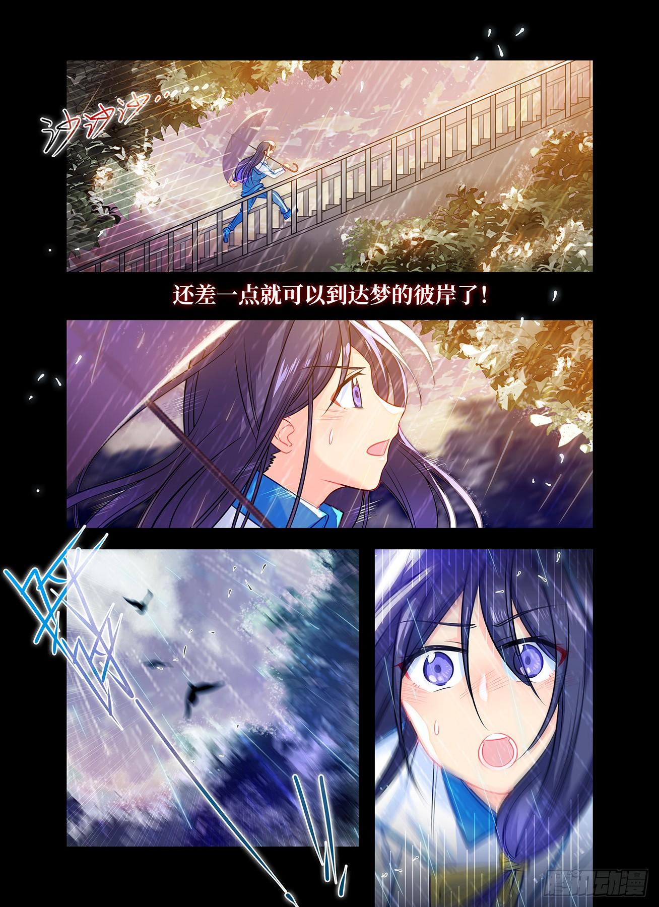 第七十话 坠落-第74话