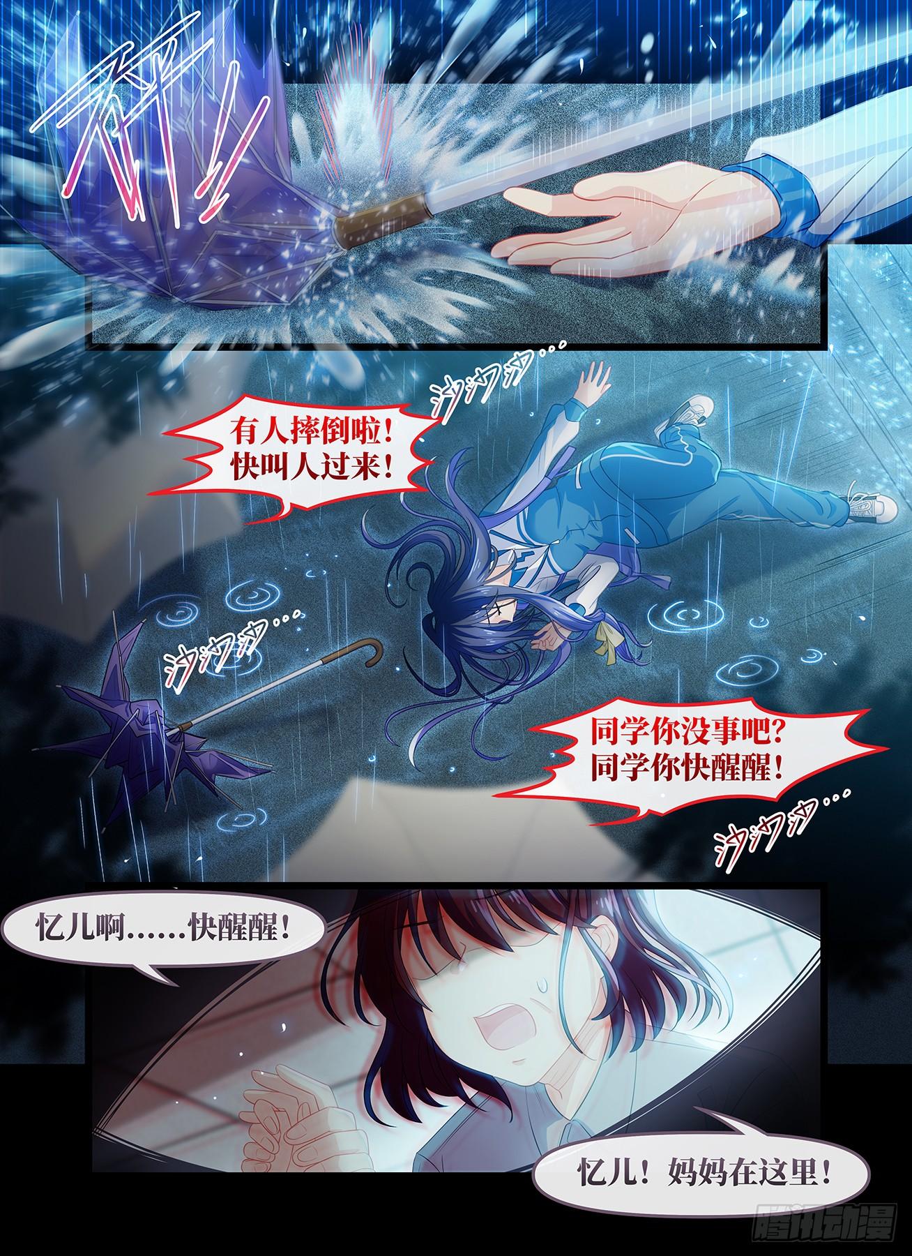 第七十话 坠落-第74话