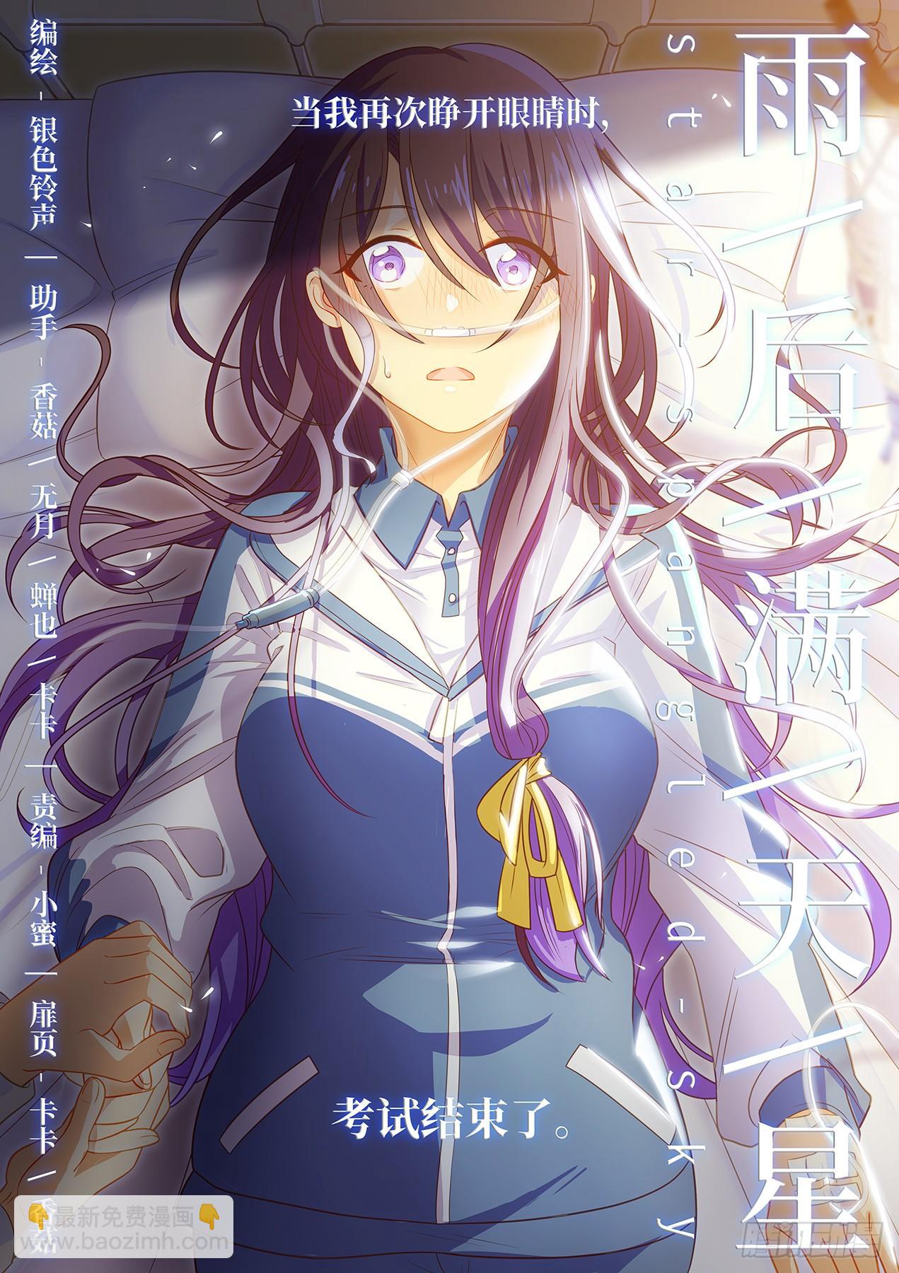 第七十话 坠落-第74话