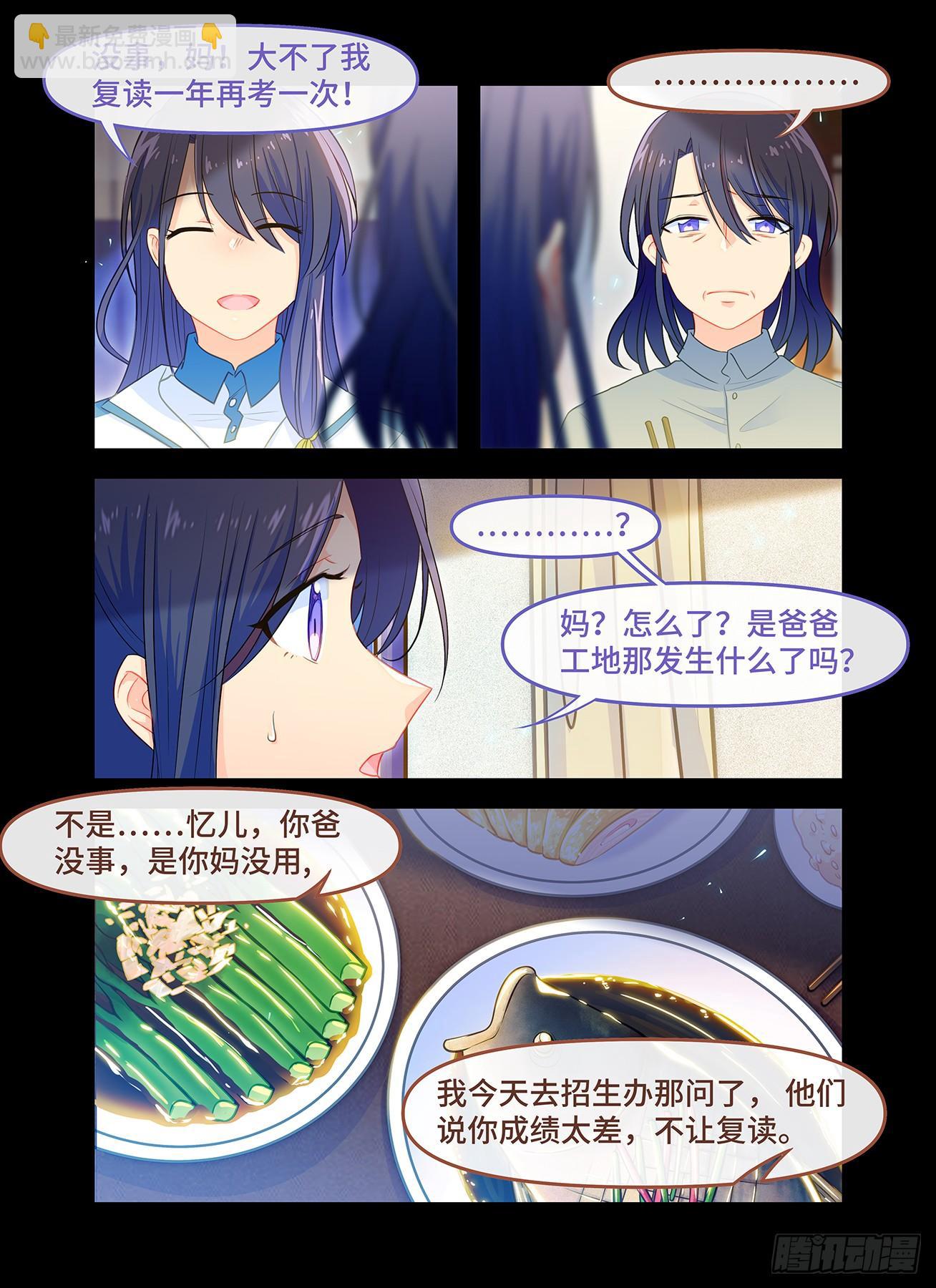 第七十话 坠落-第74话