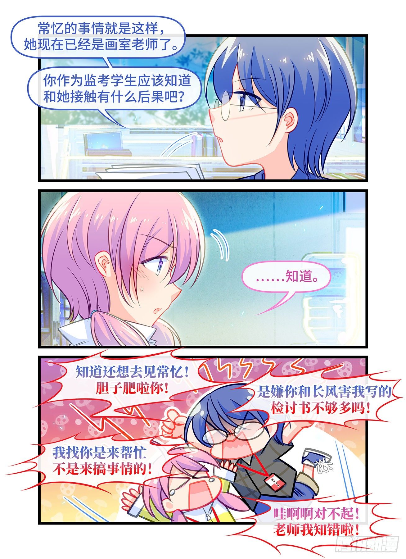 第七十二话 追梦-第76话