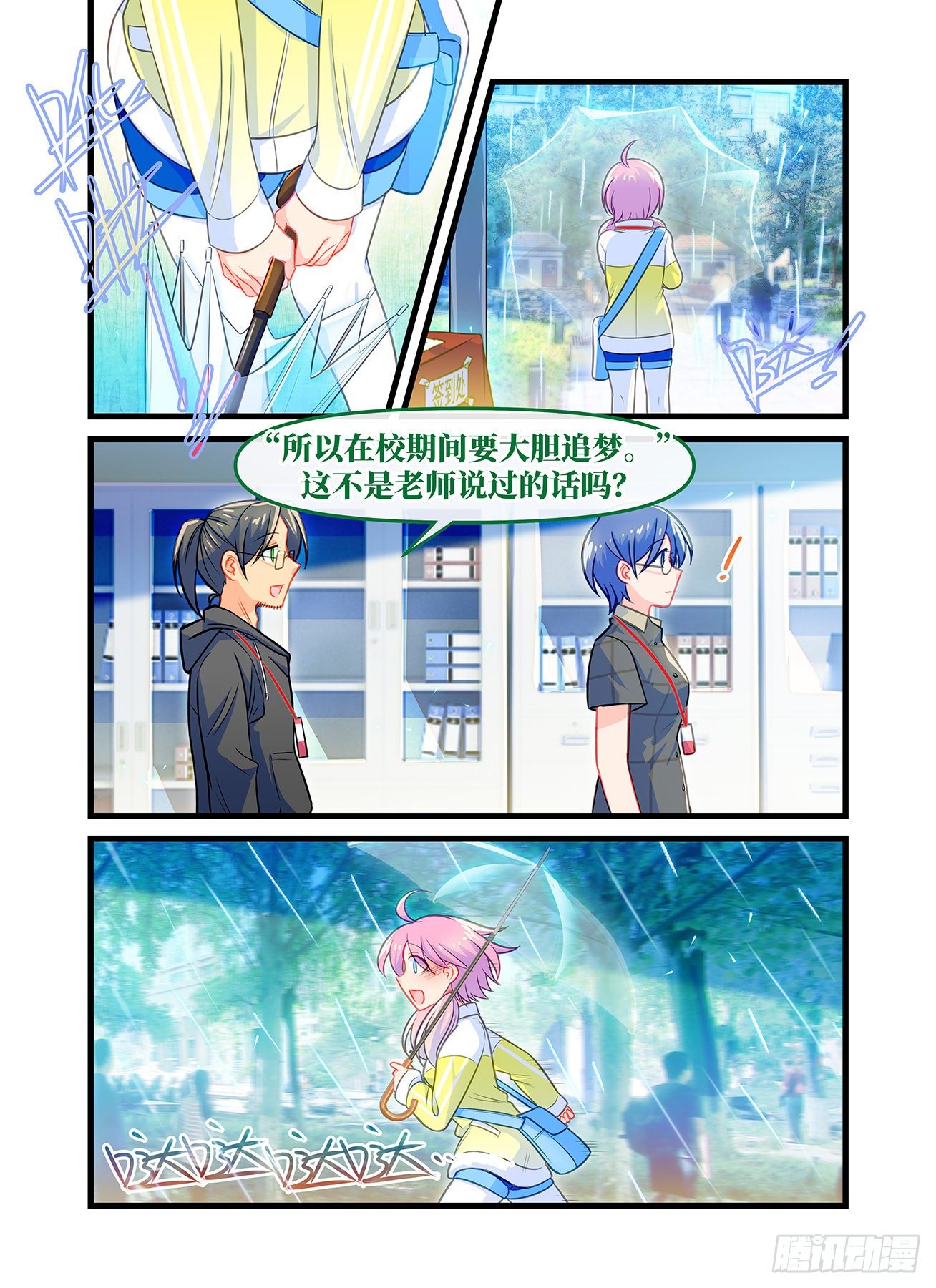 第七十二话 追梦-第76话
