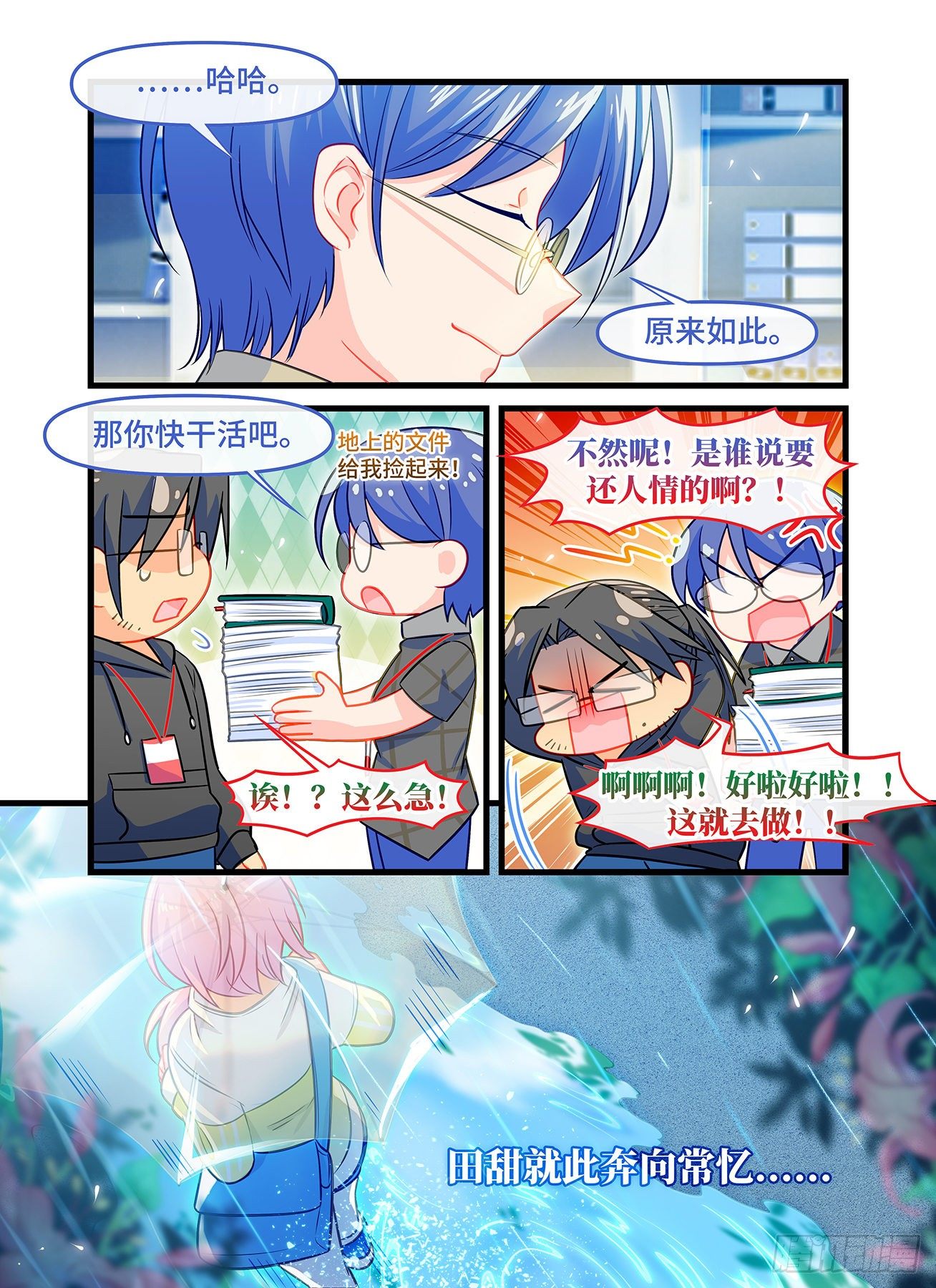 第七十二话 追梦-第76话