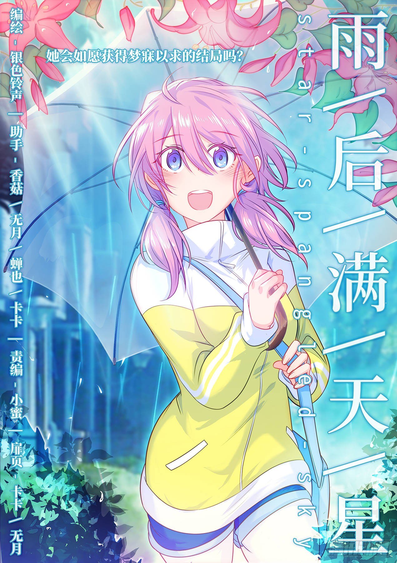 第七十二话 追梦-第76话