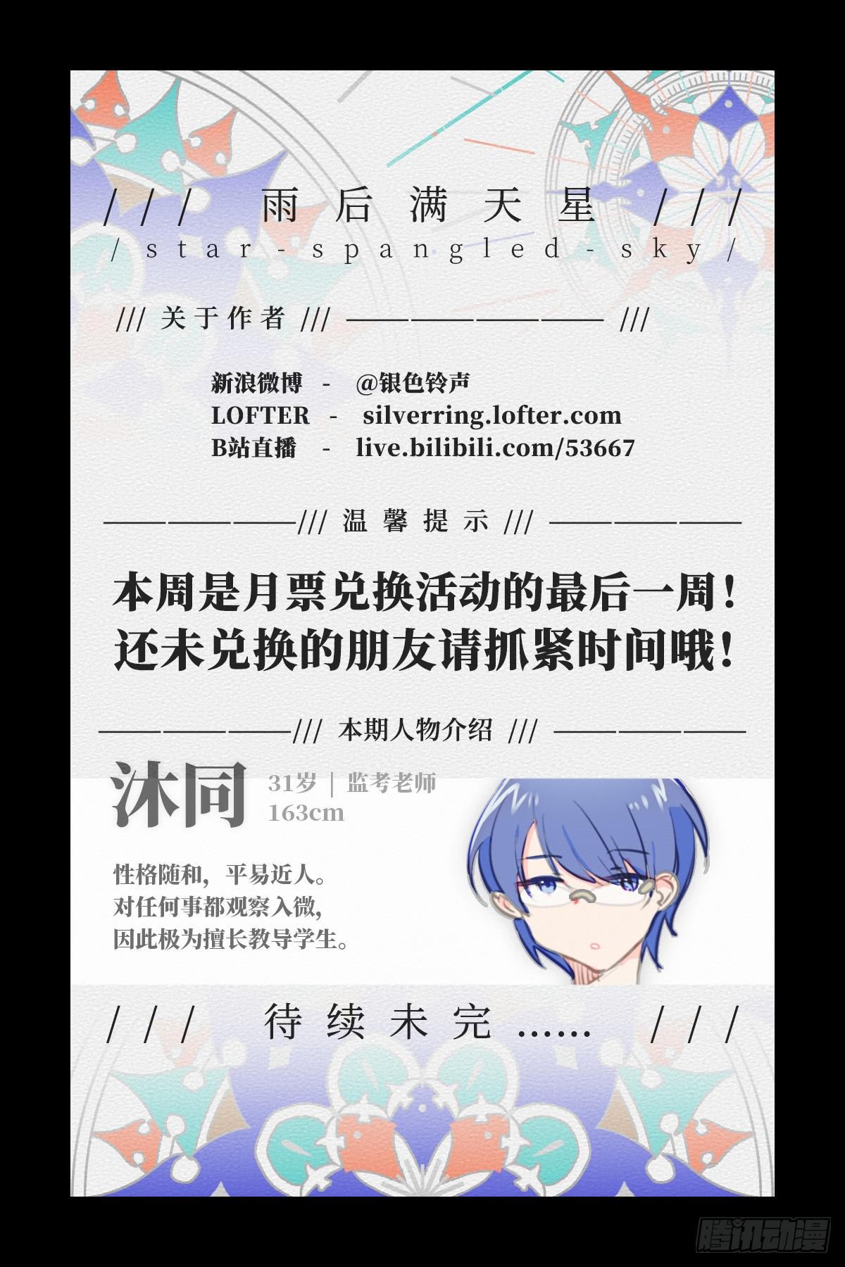 第七十二话 追梦-第76话
