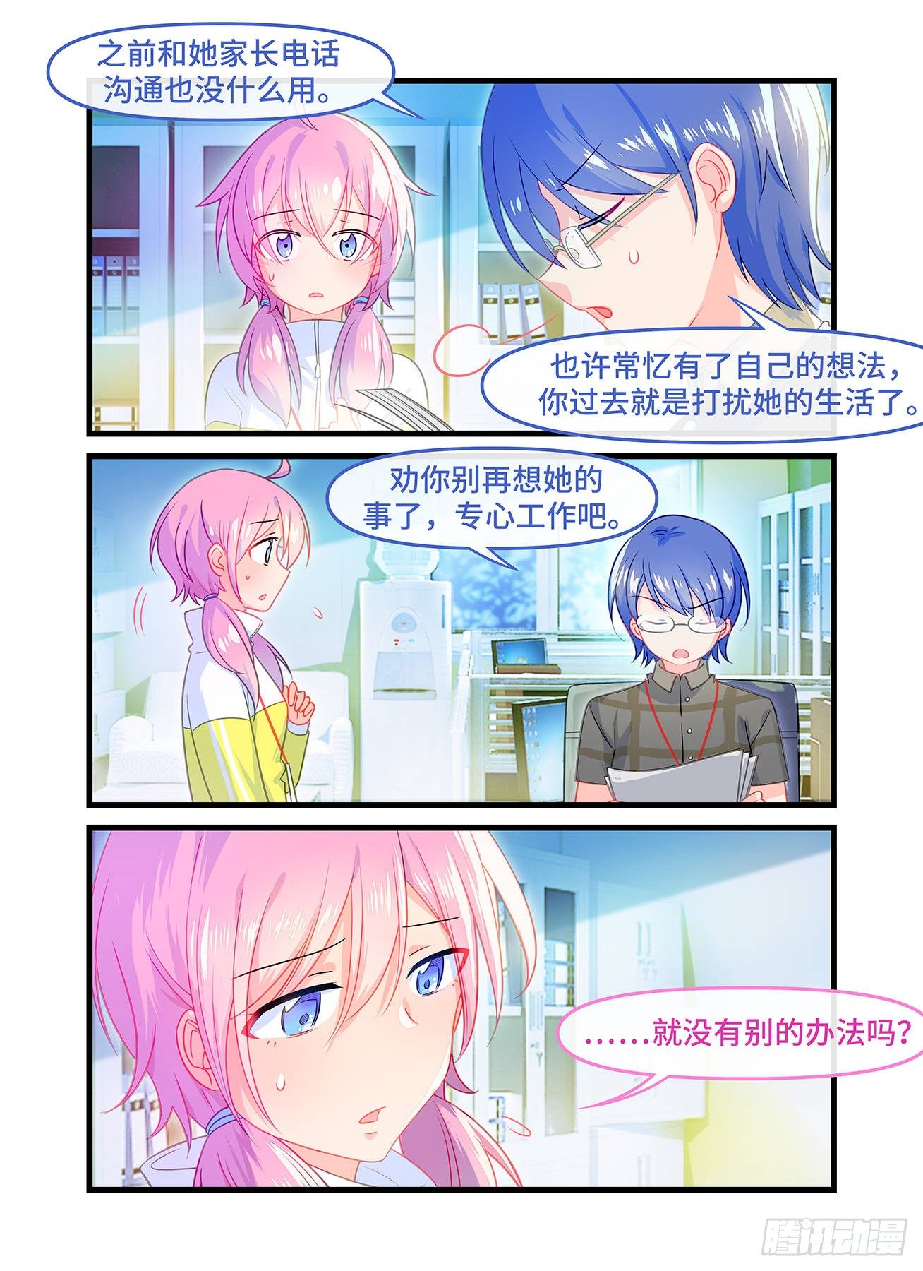 第七十二话 追梦-第76话