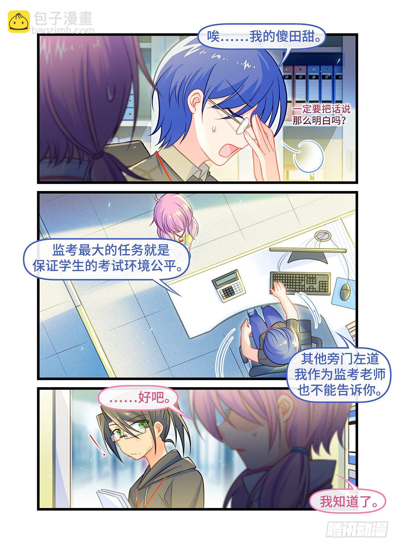 第七十二话 追梦-第76话