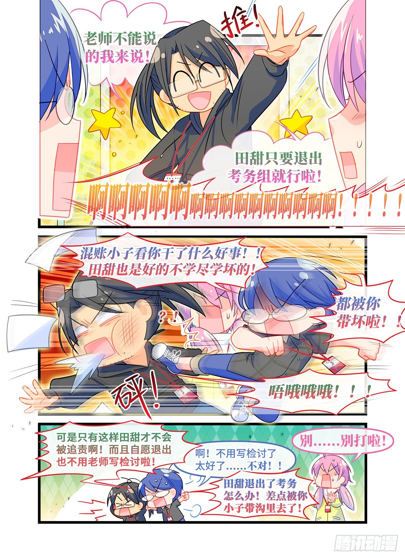 第七十二话 追梦-第76话