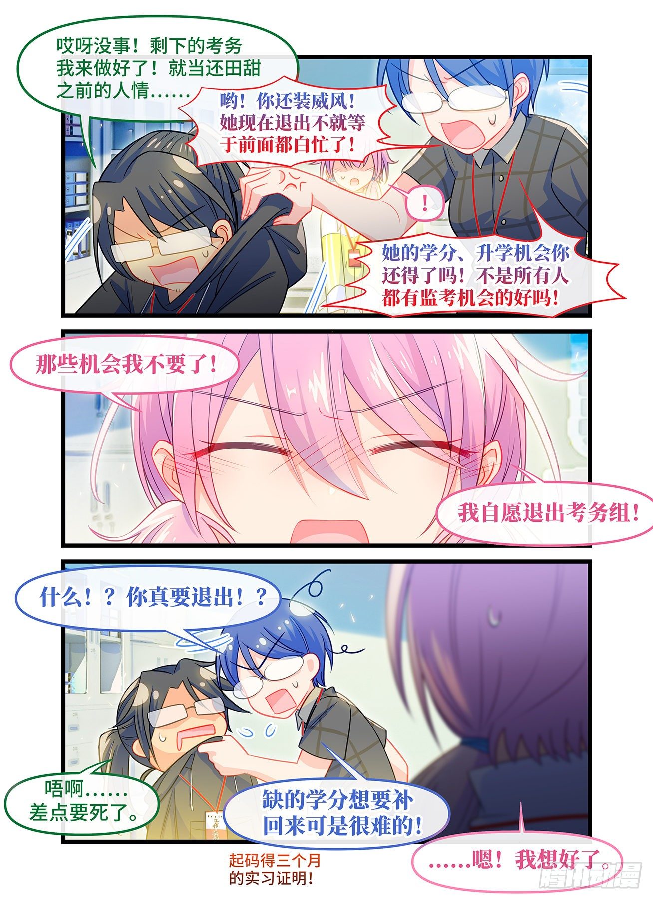 第七十二话 追梦-第76话