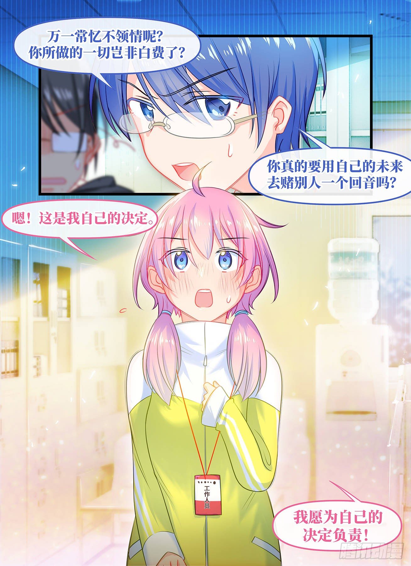 第七十二话 追梦-第76话