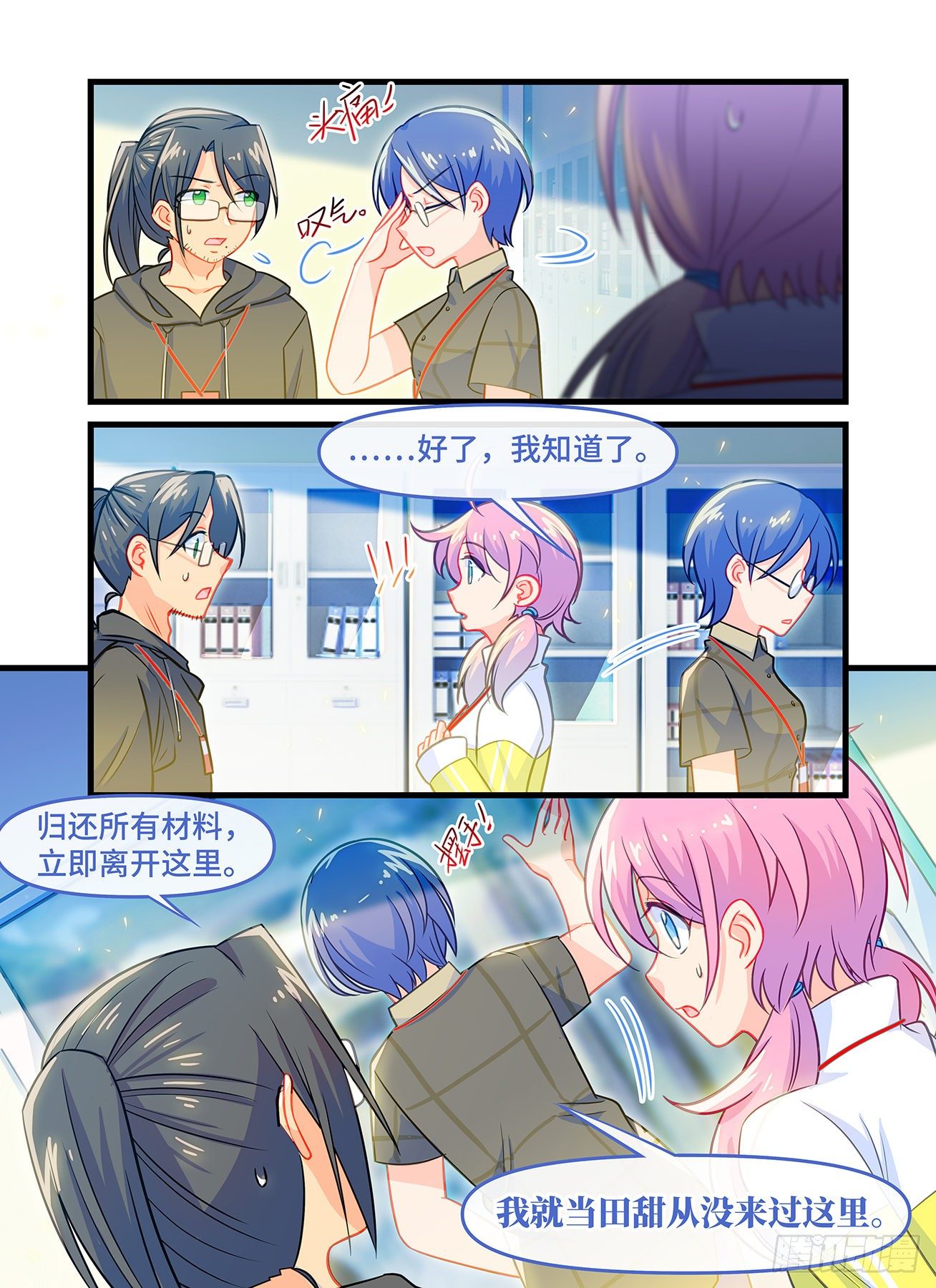 第七十二话 追梦-第76话