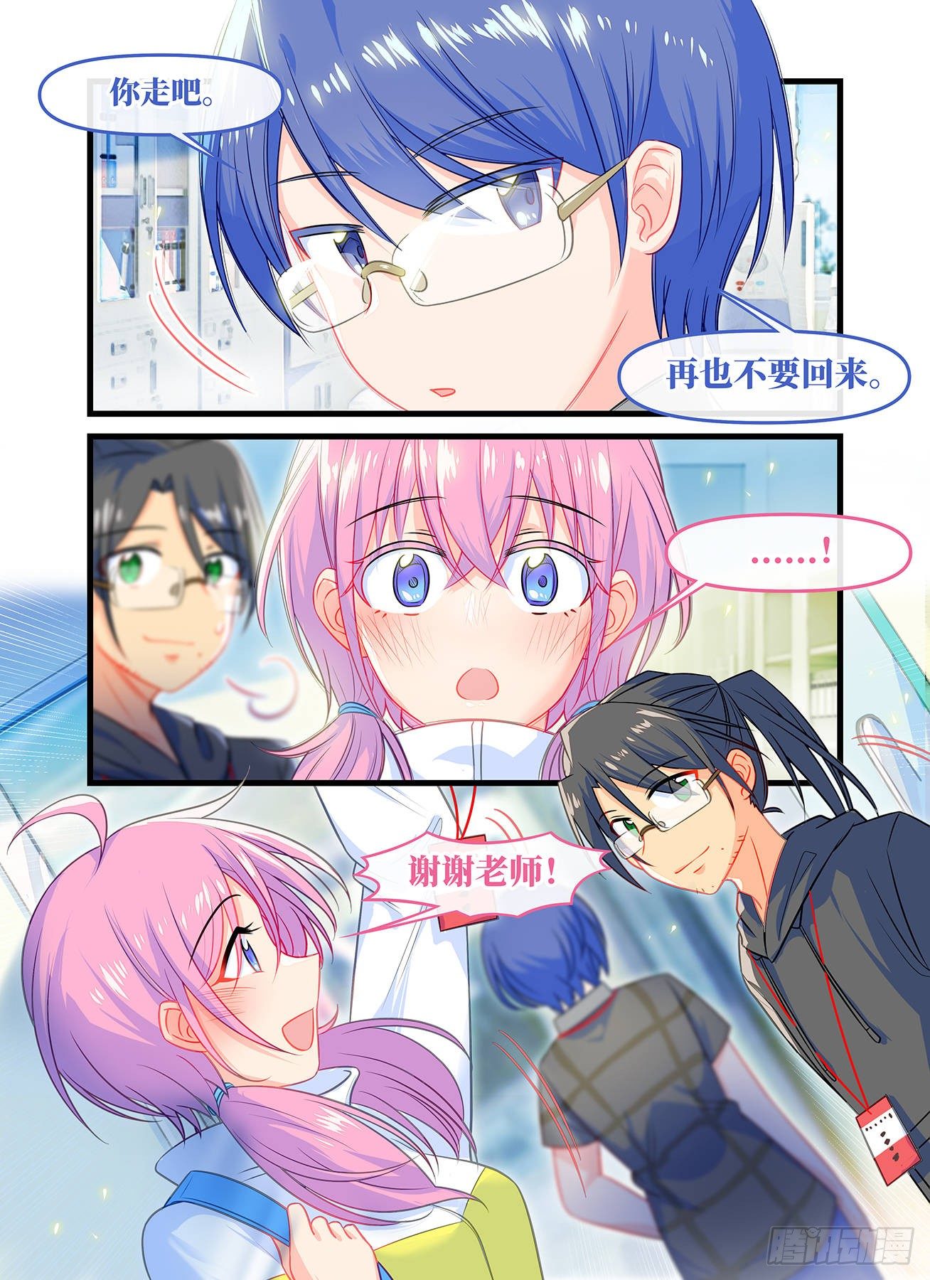 第七十二话 追梦-第76话