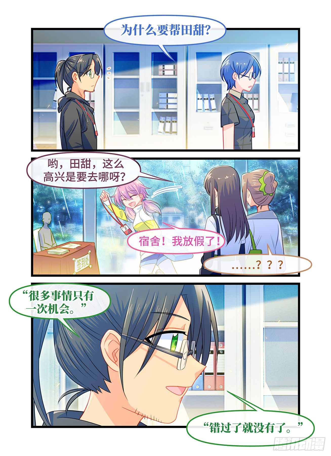 第七十二话 追梦-第76话