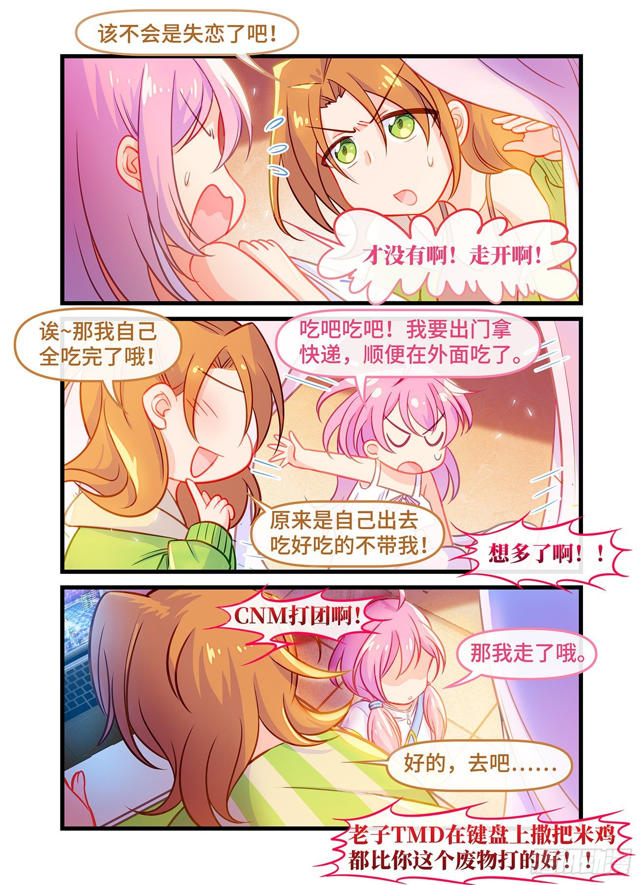 第七十四话 无声的回音-第78话