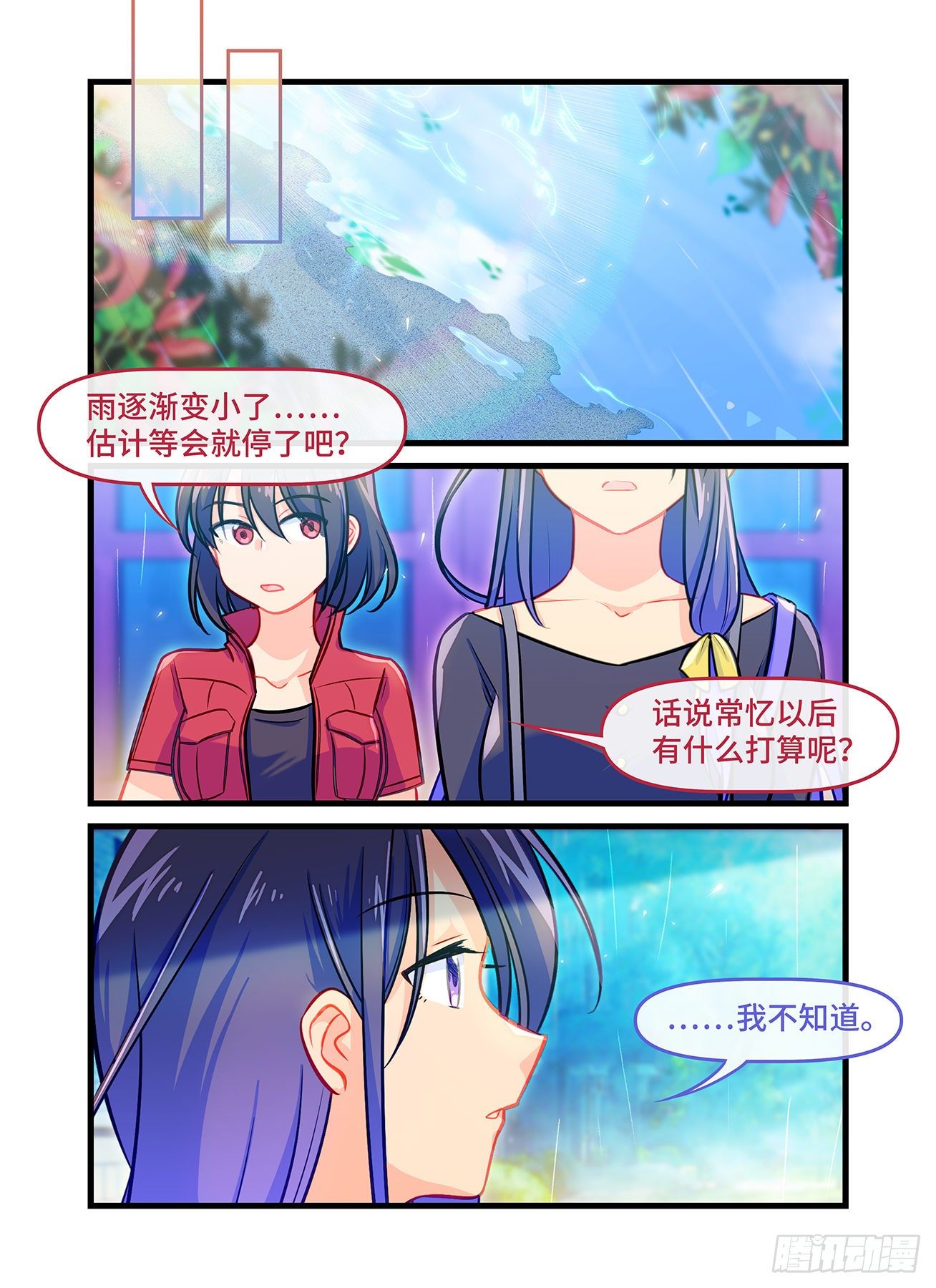 第七十四话 无声的回音-第78话