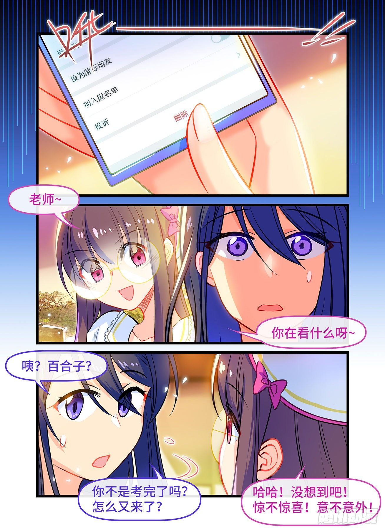 第七十四话 无声的回音-第78话