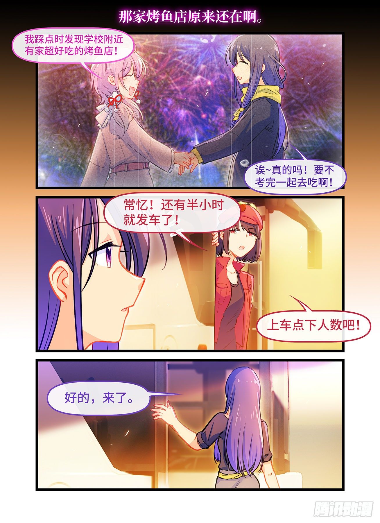第七十四话 无声的回音-第78话