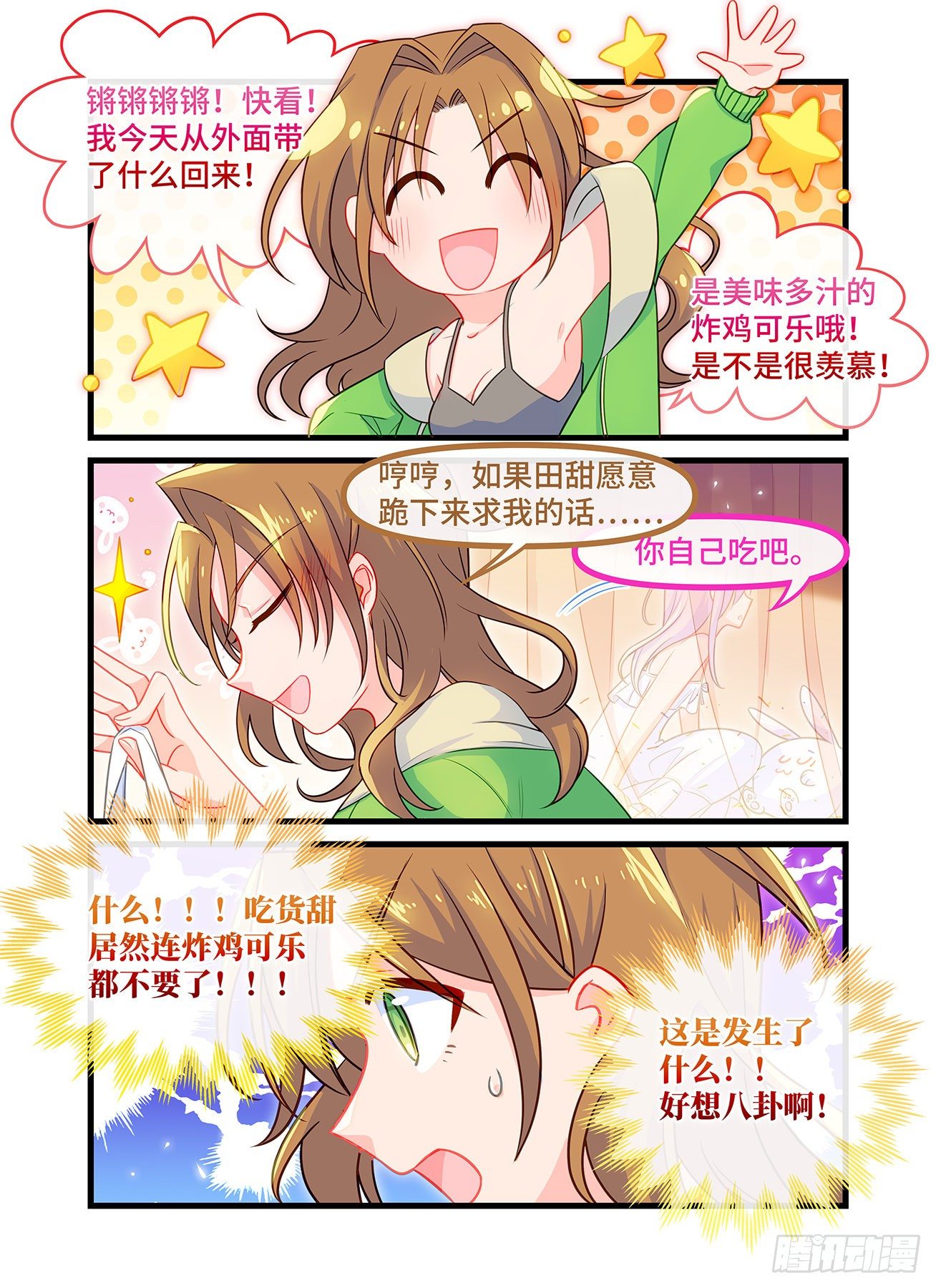 第七十四话 无声的回音-第78话